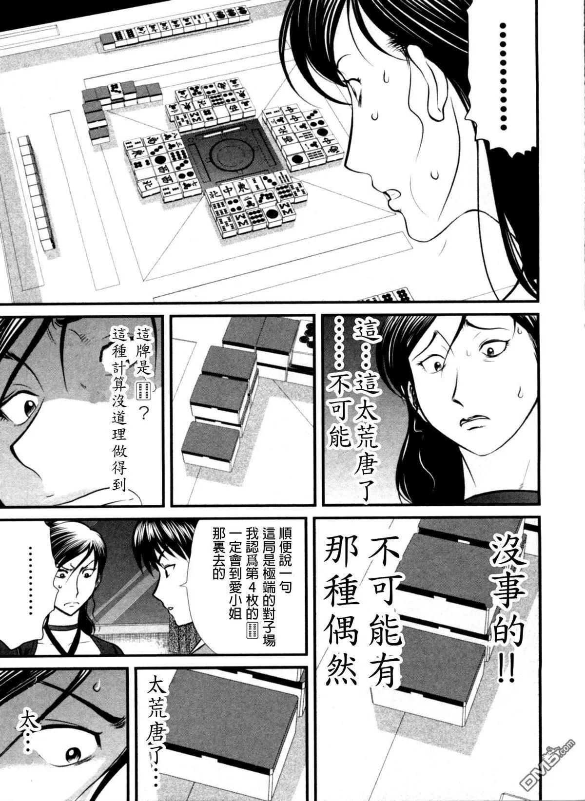 第59回 暗鬼19