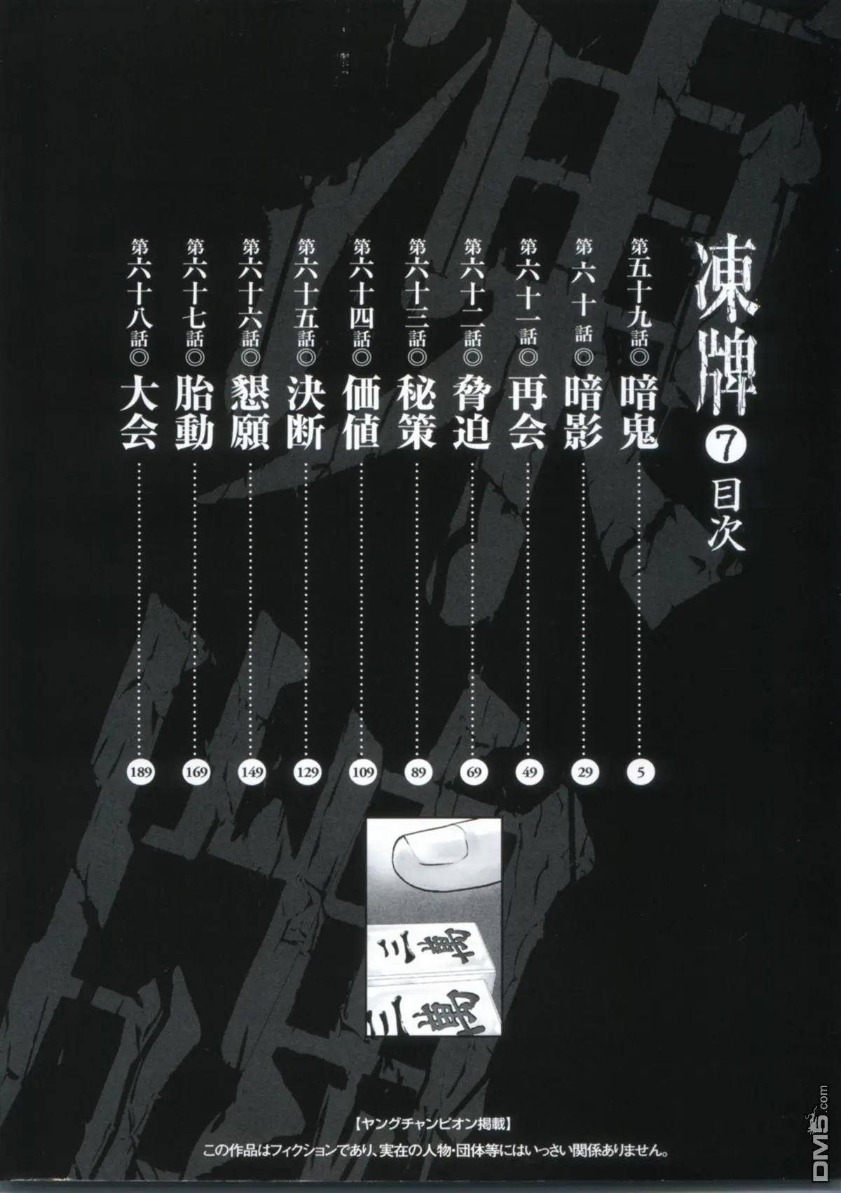 第59回 暗鬼2