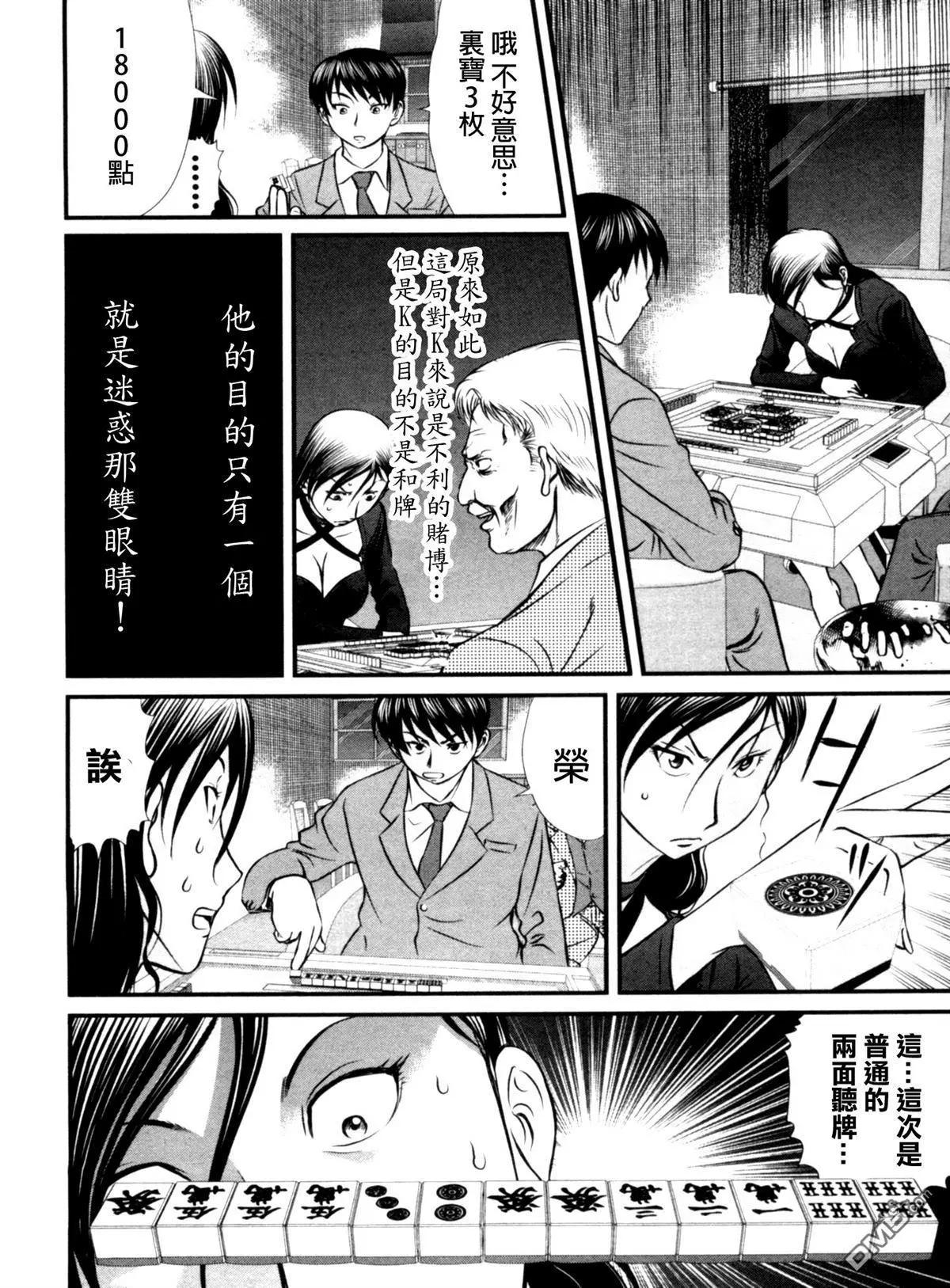 第59回 暗鬼22