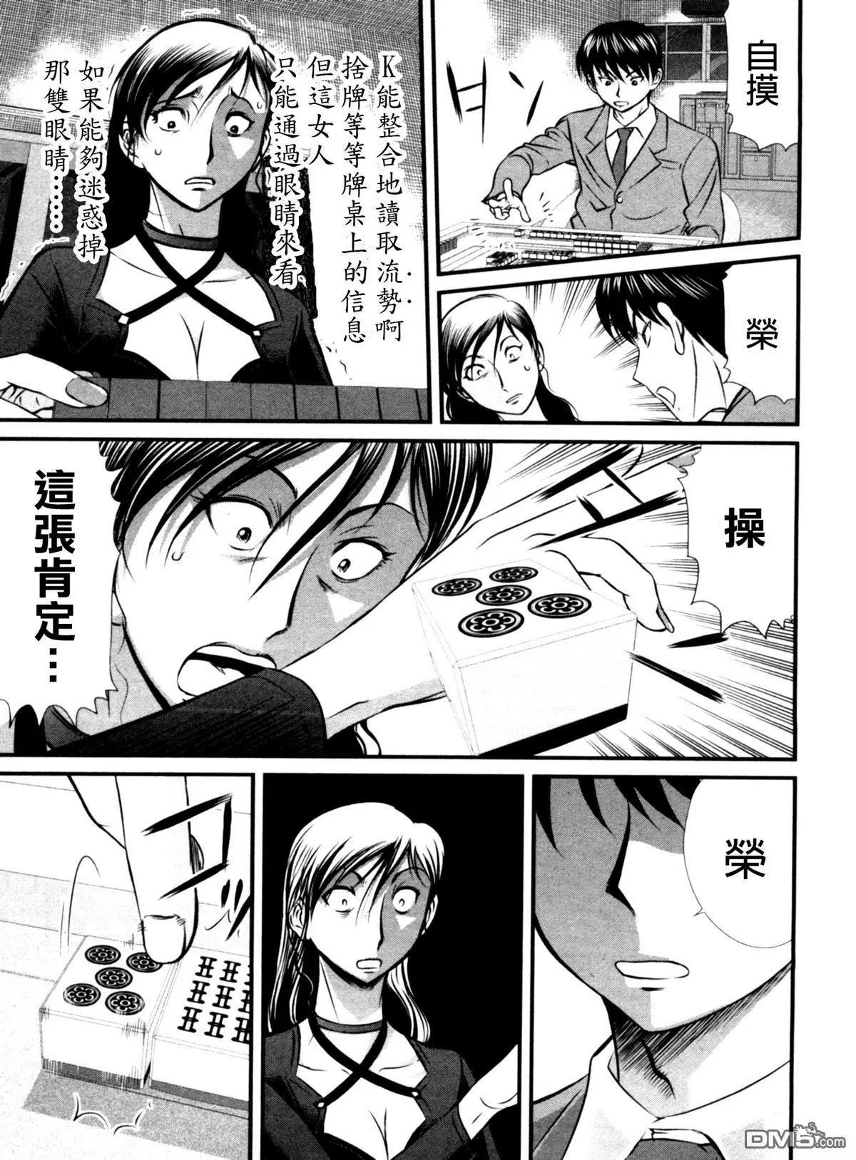 第59回 暗鬼23