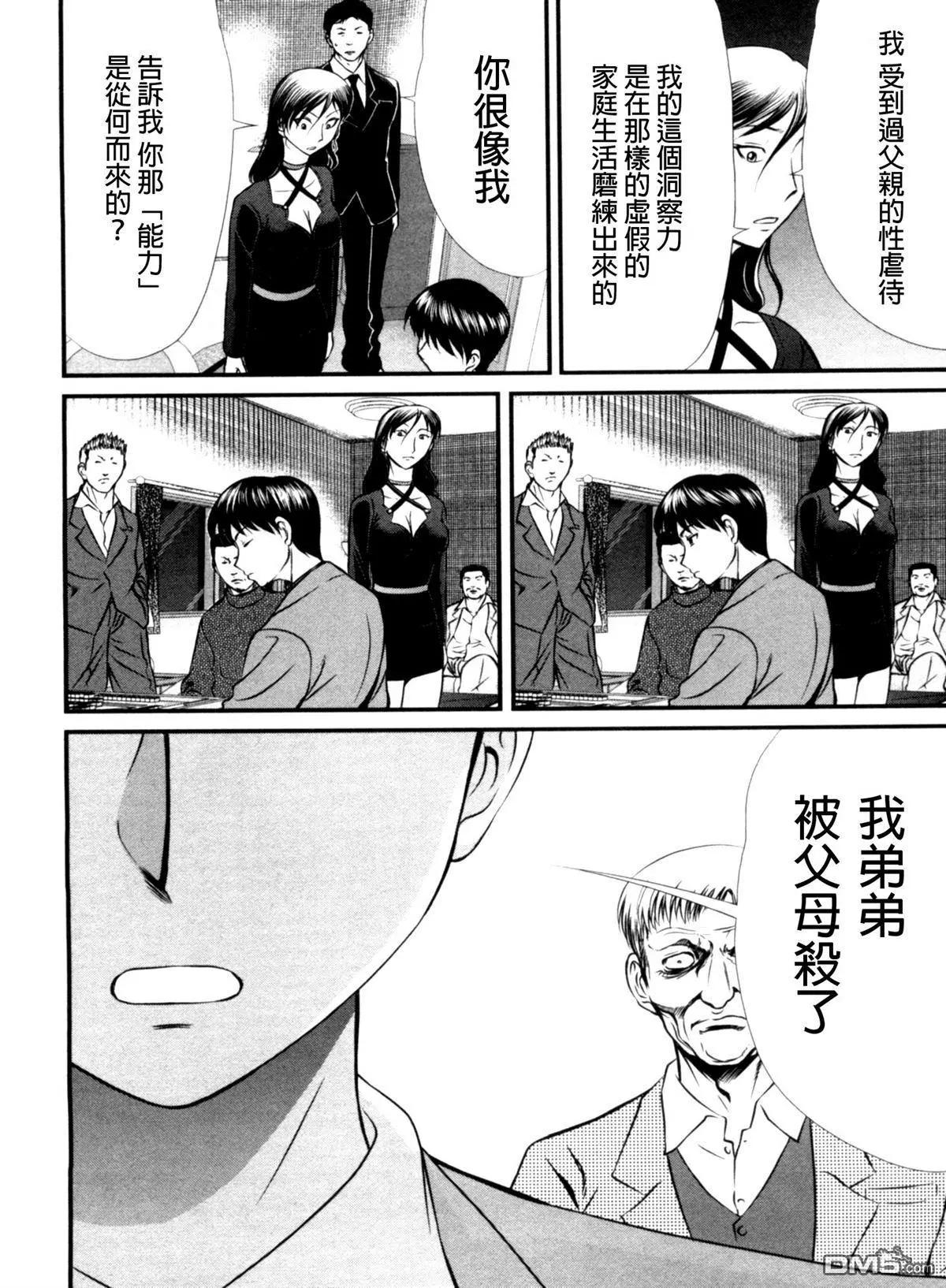 第59回 暗鬼26