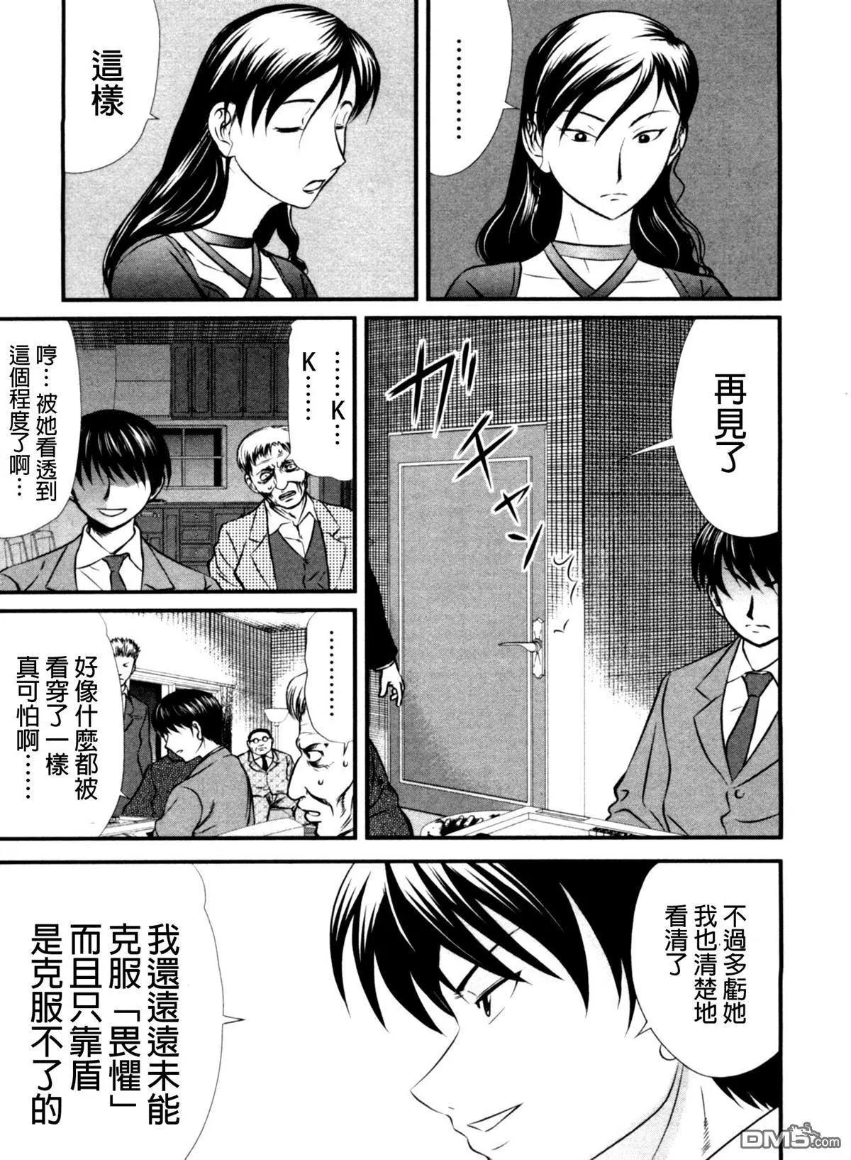 第59回 暗鬼27