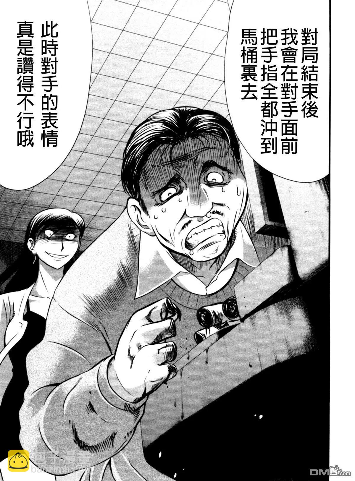 第59回 暗鬼7