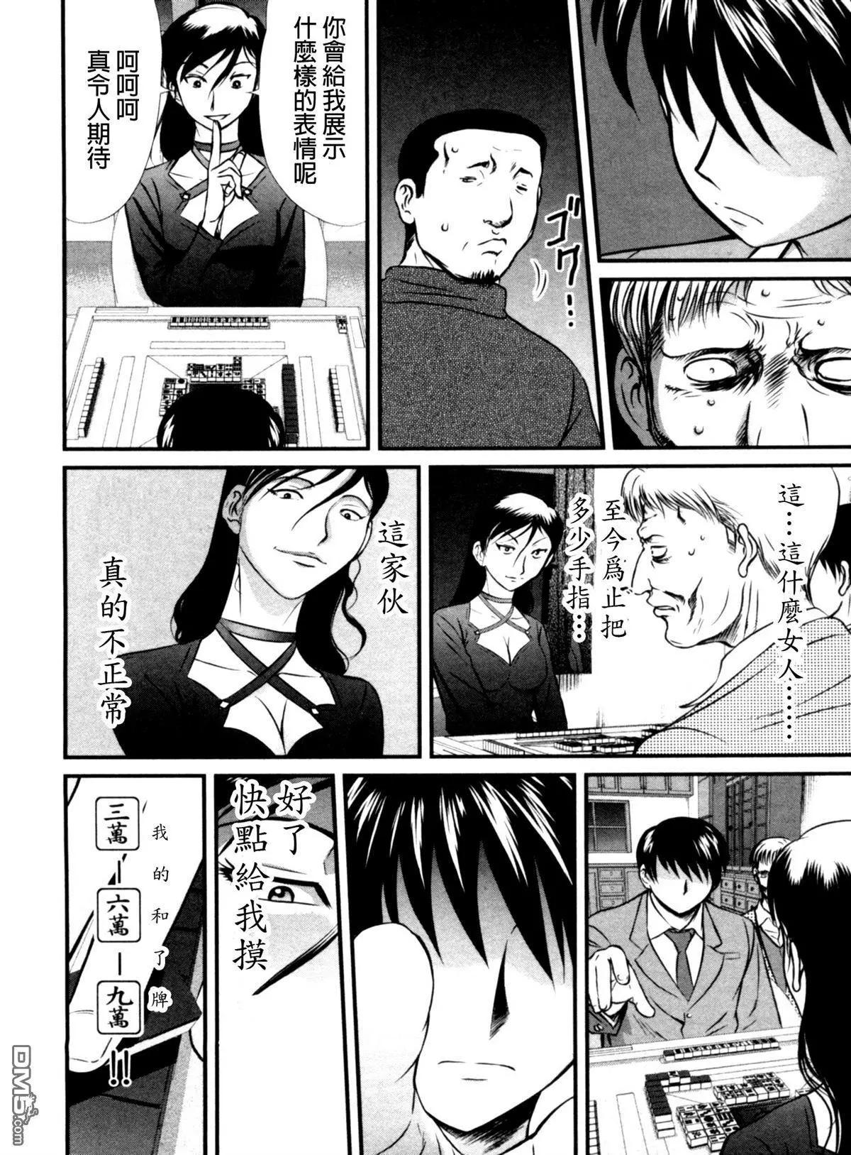 第59回 暗鬼8