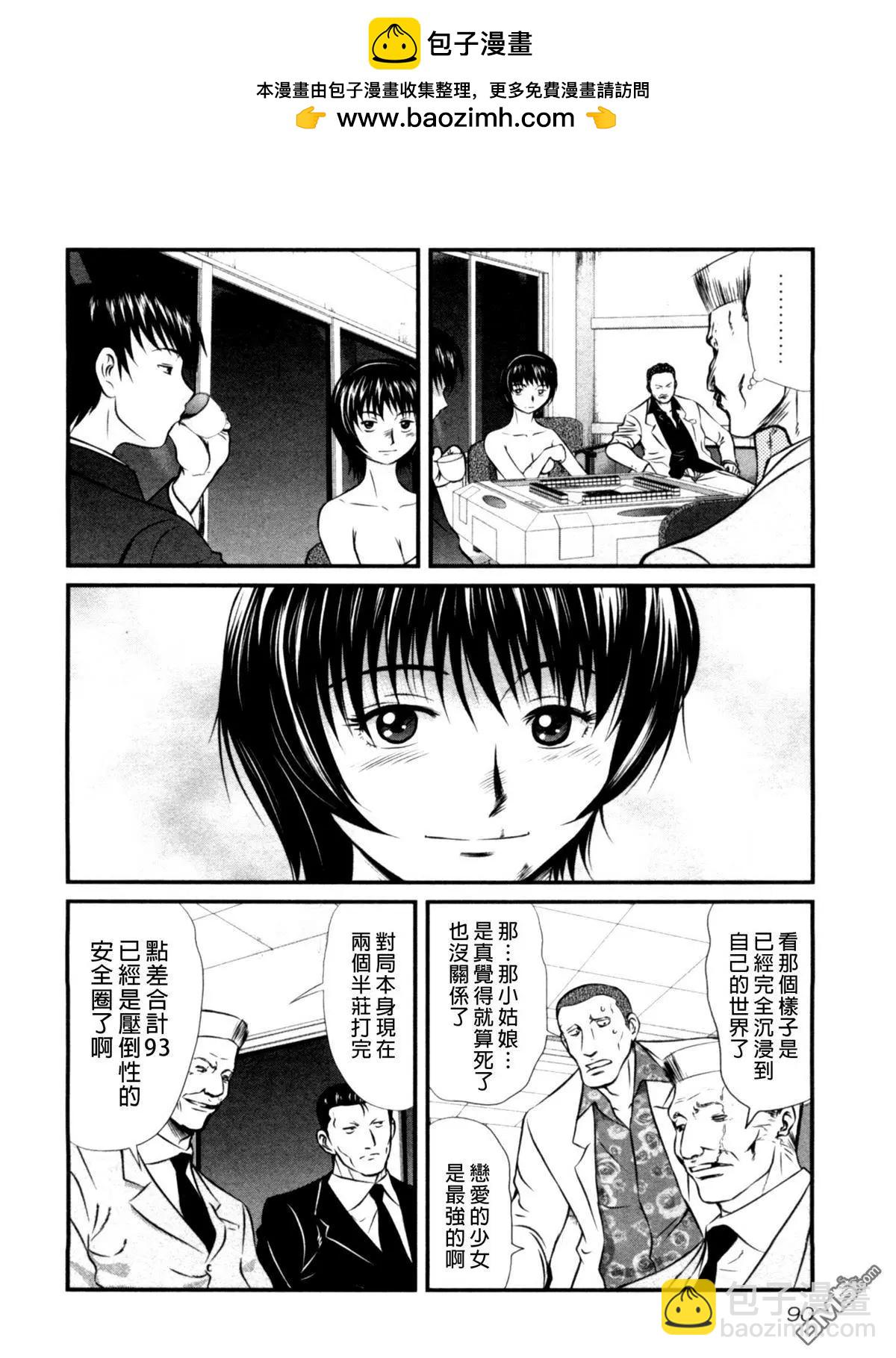 第63回 秘策1