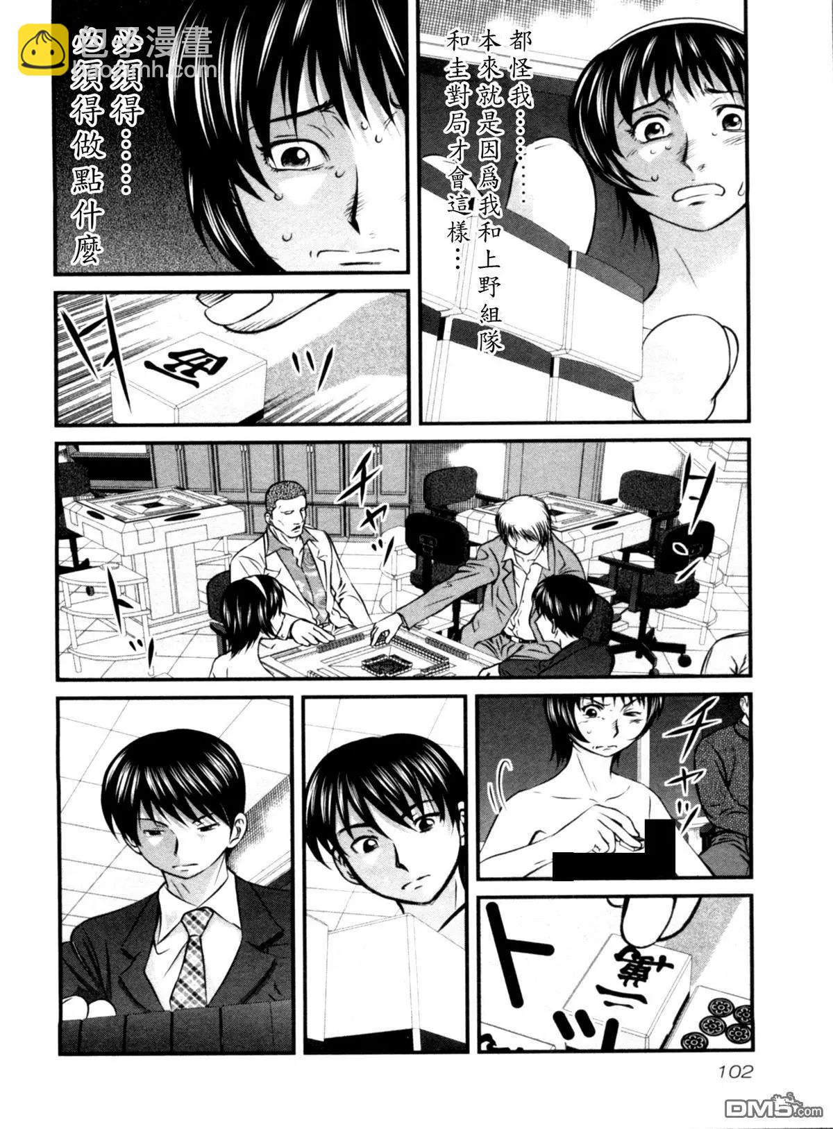 第63回 秘策13