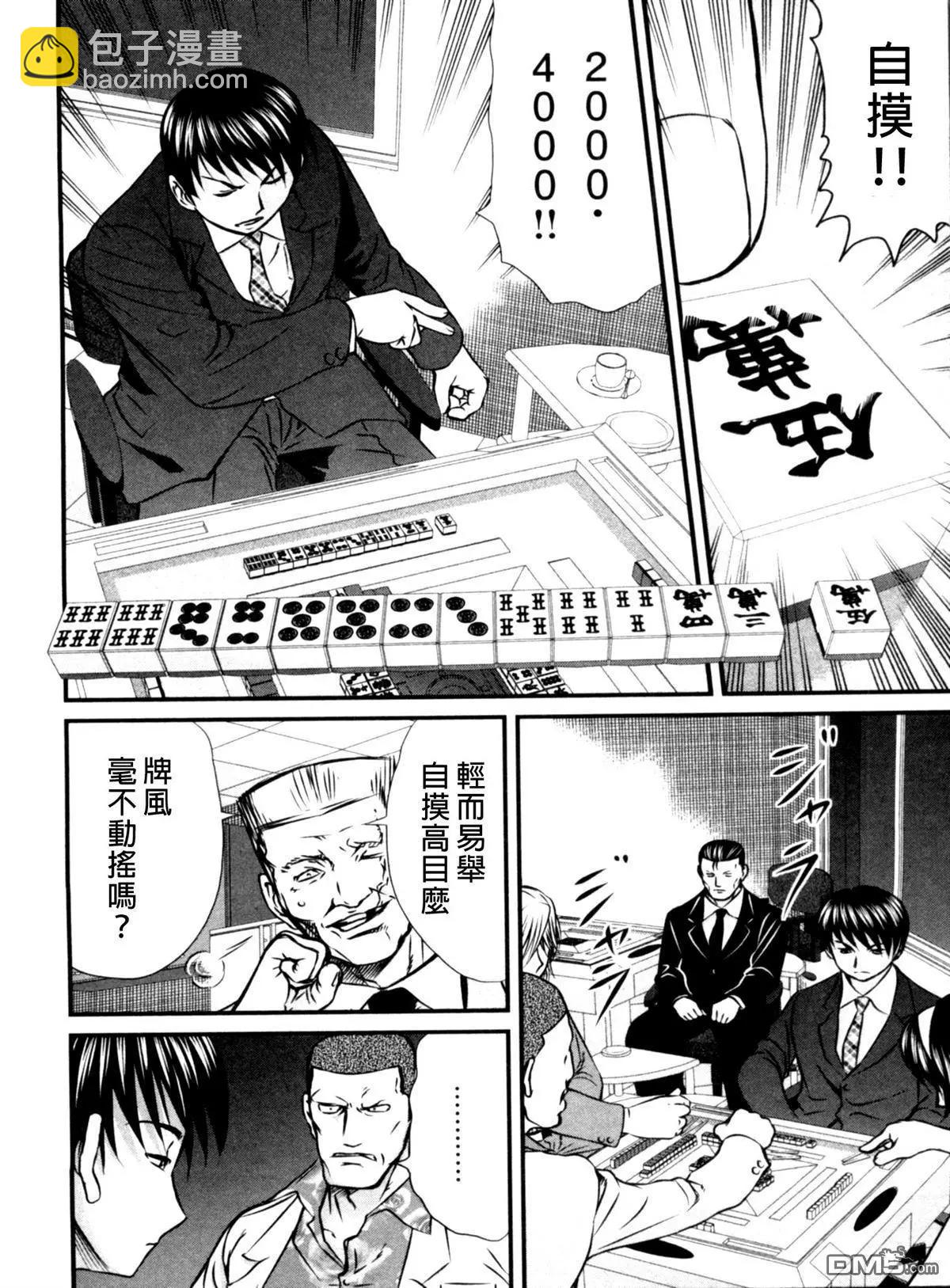 第63回 秘策15