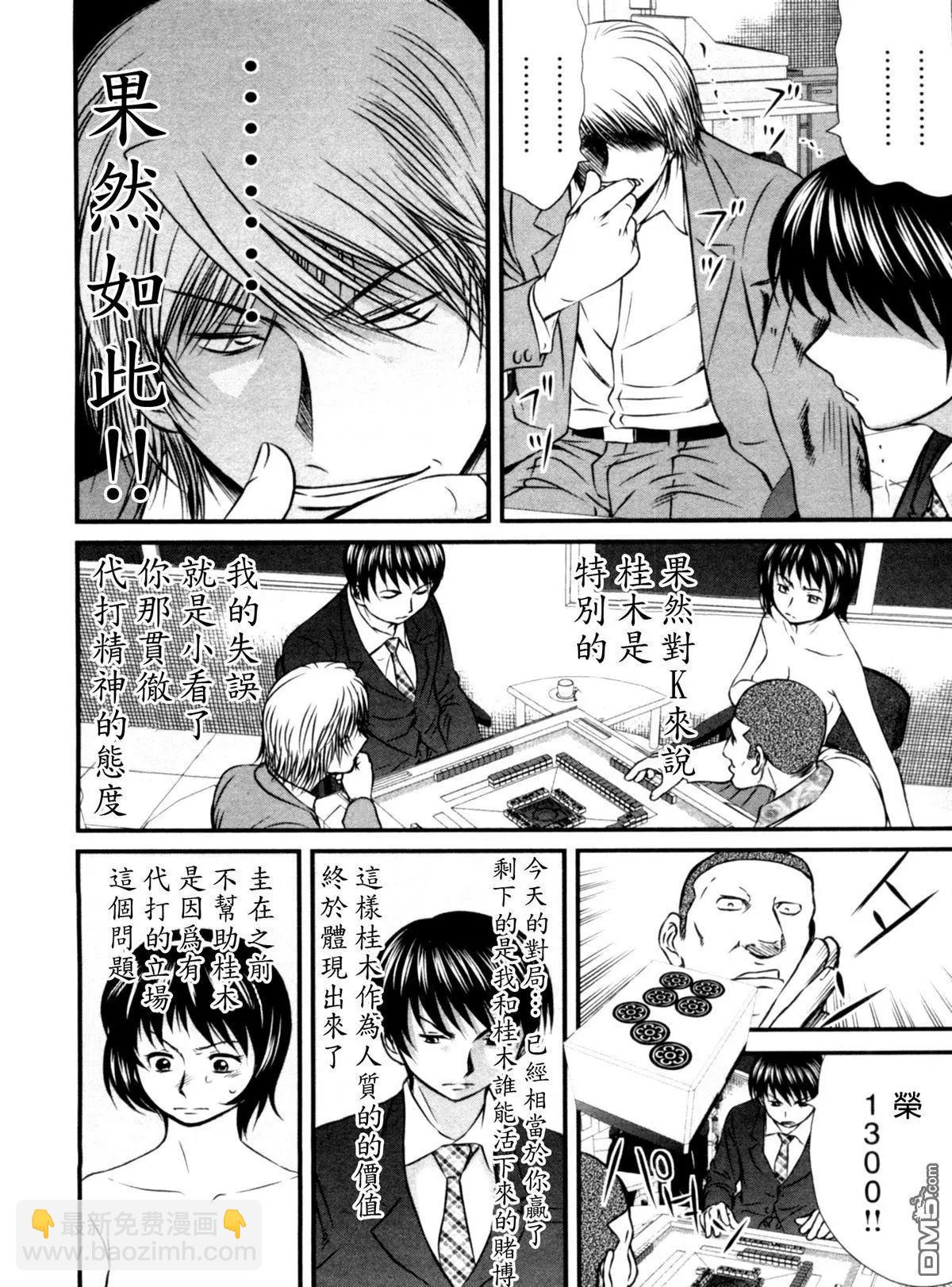 第63回 秘策17