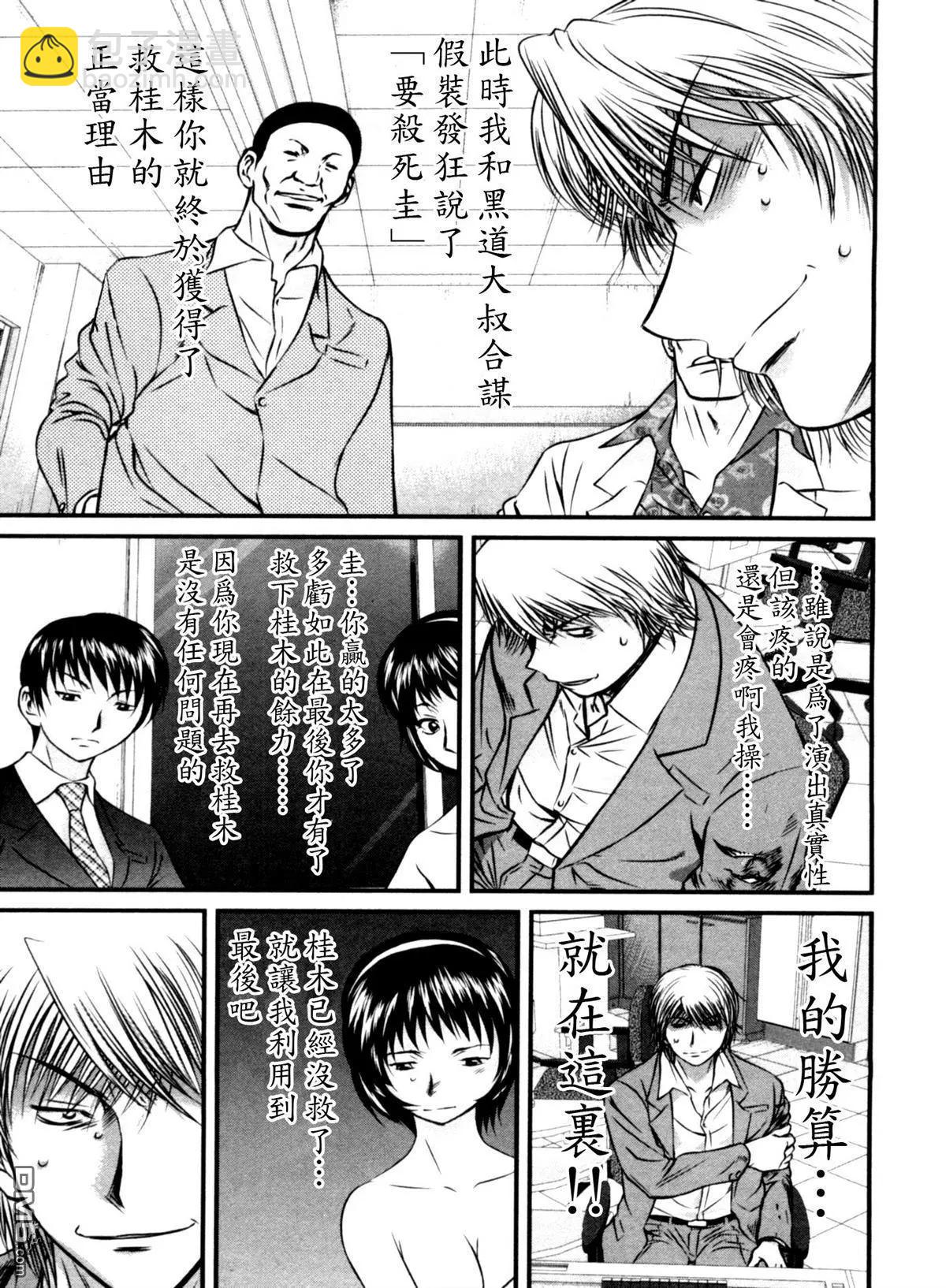 第63回 秘策18