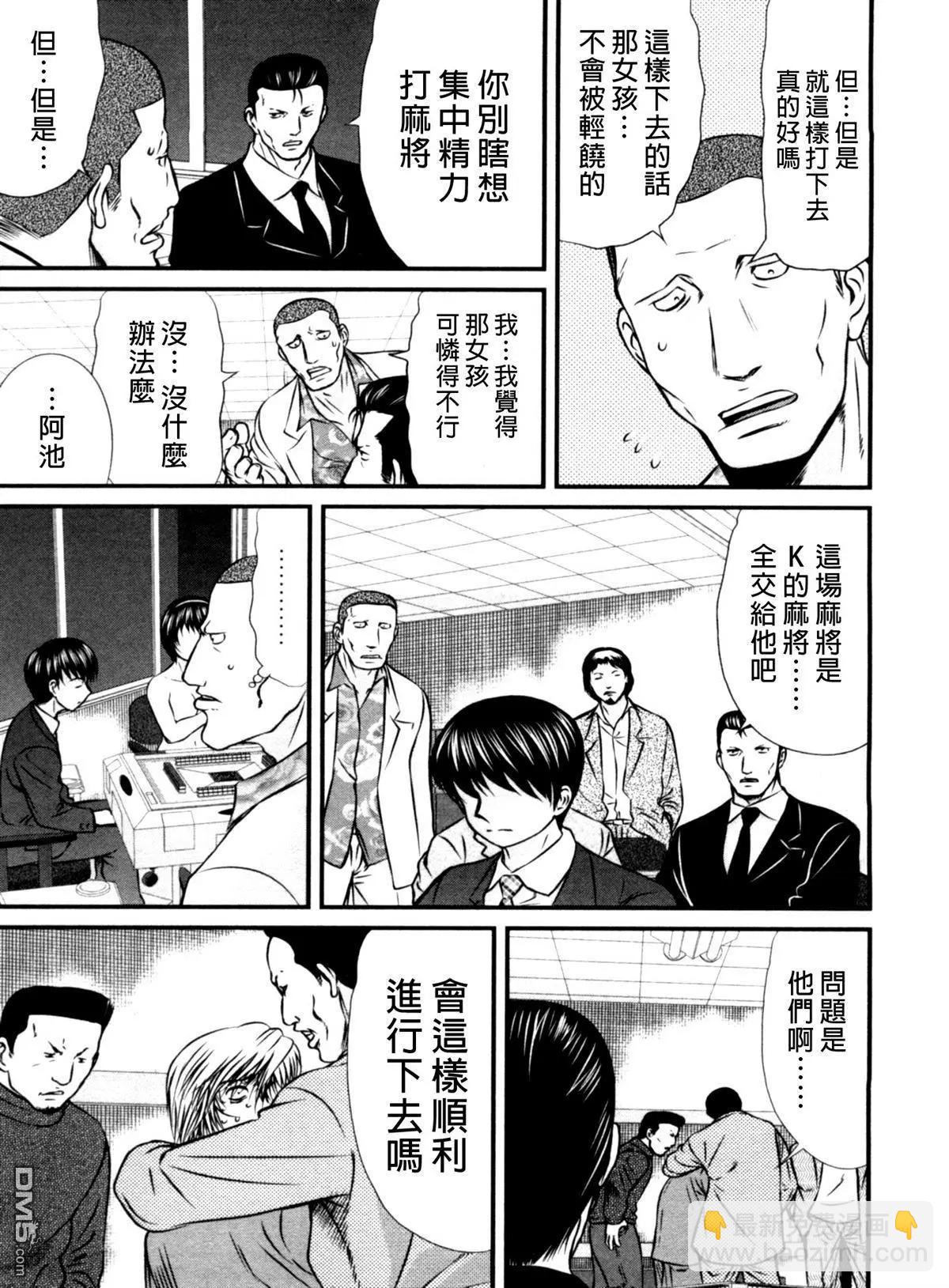 第63回 秘策2