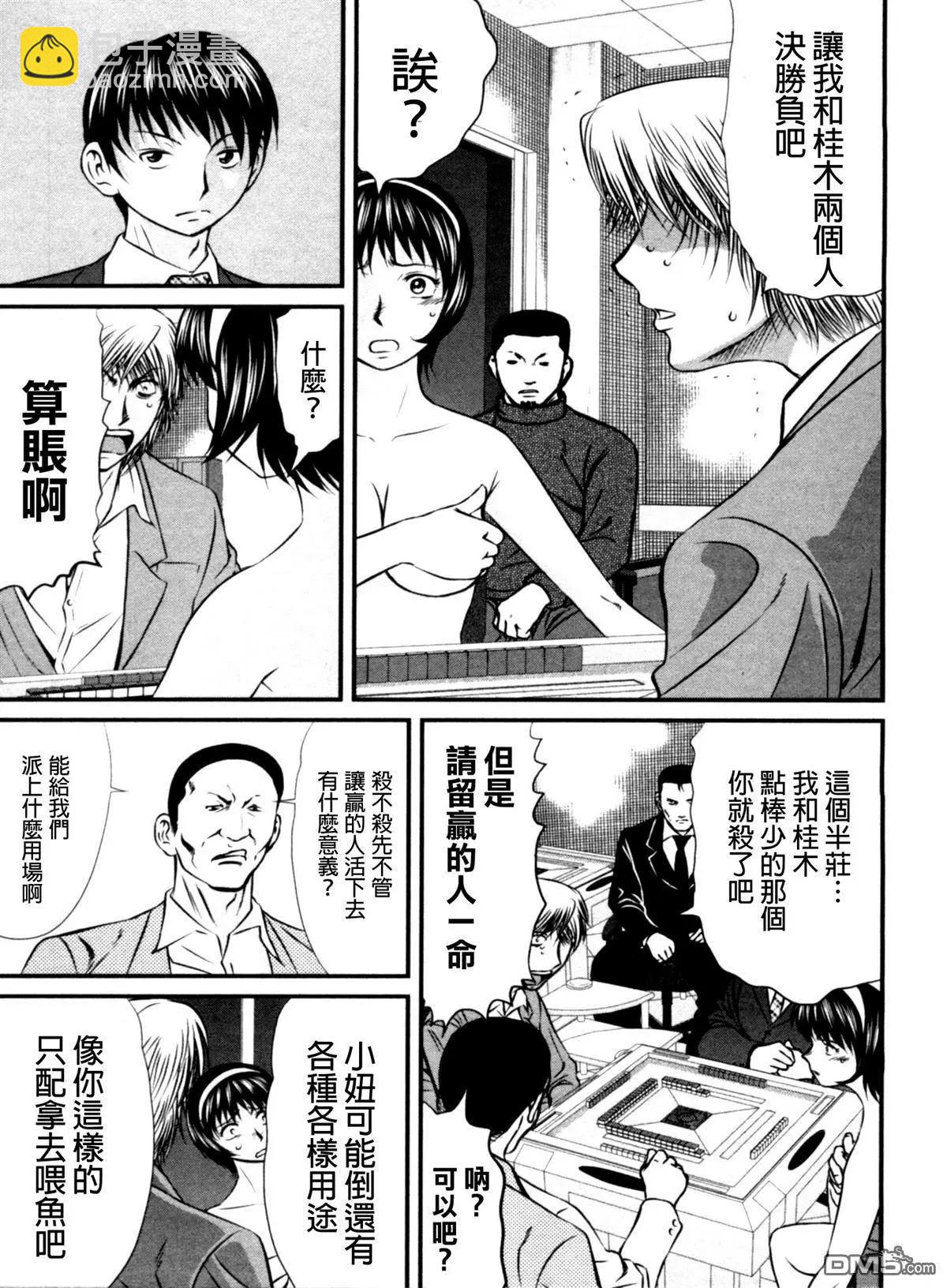 第63回 秘策6