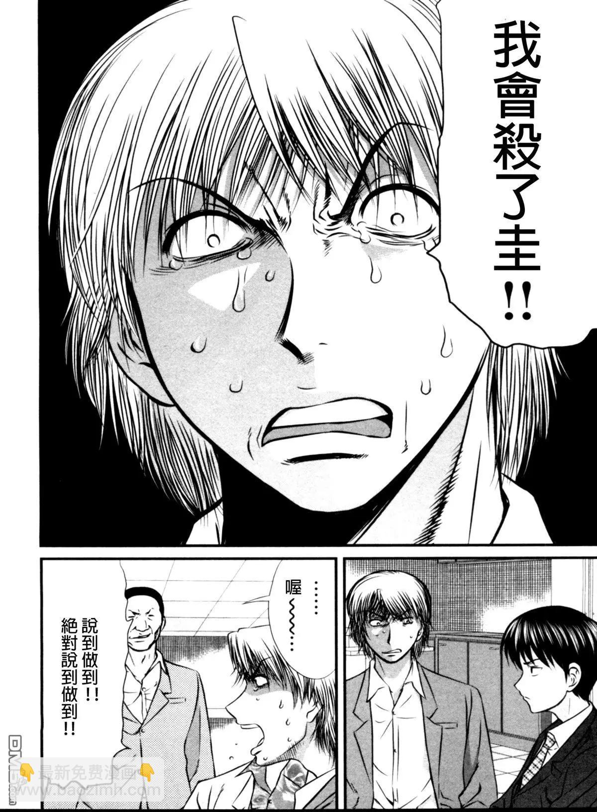 第63回 秘策7