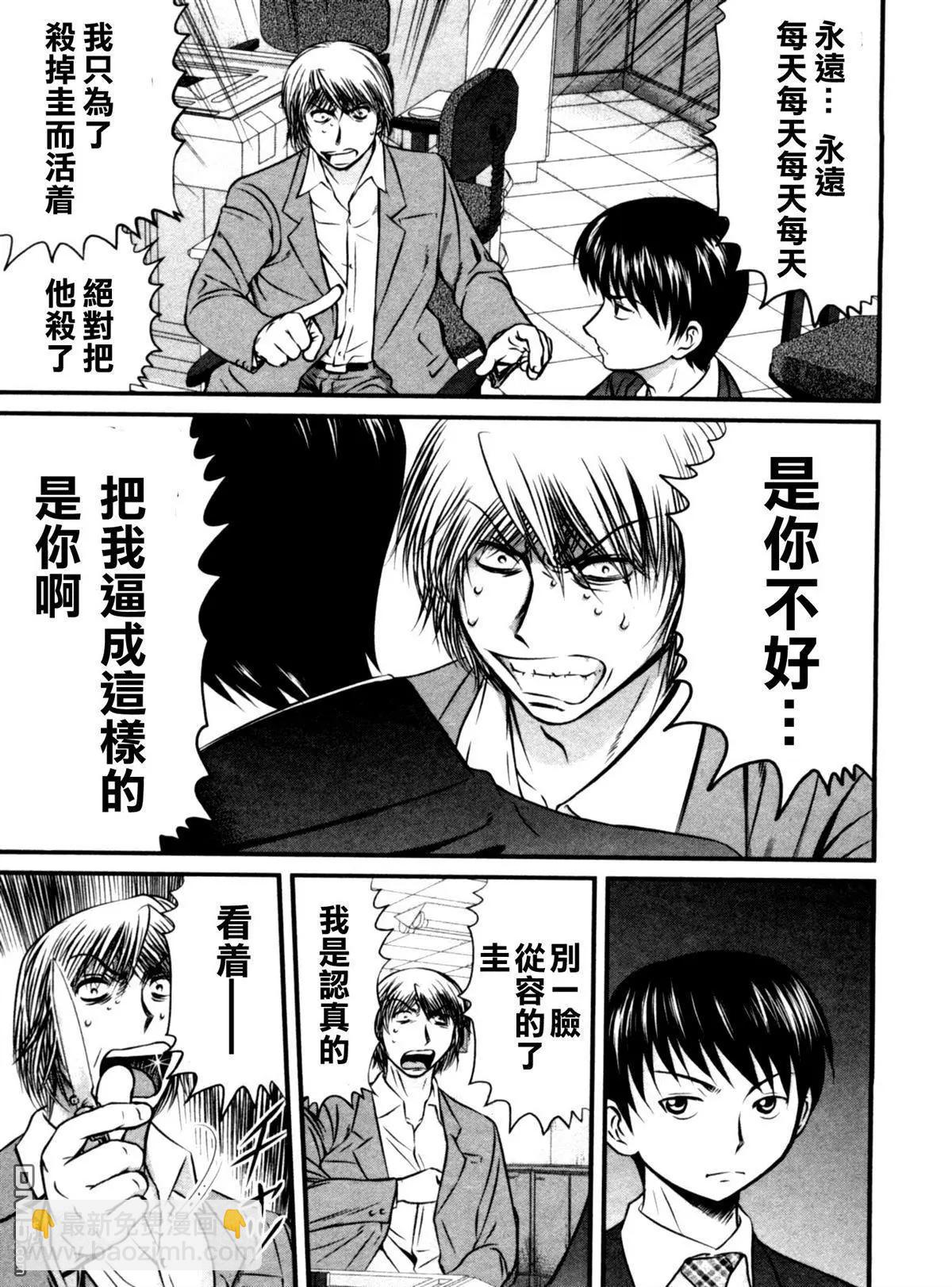 第63回 秘策8