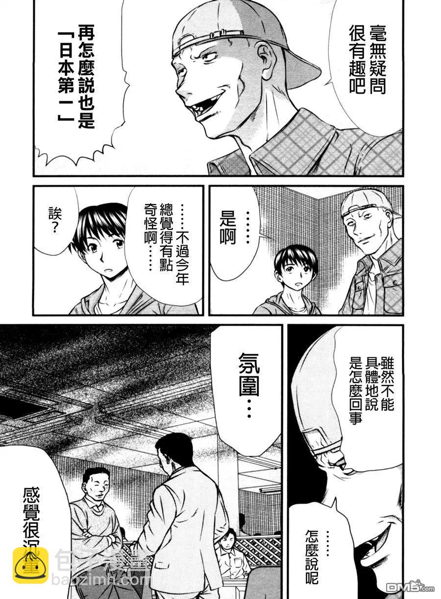 第67回 胎动14