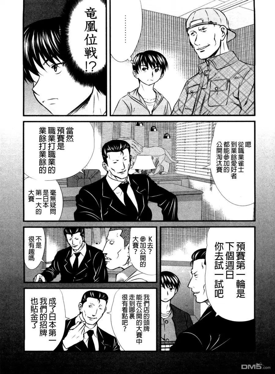 第67回 胎动15