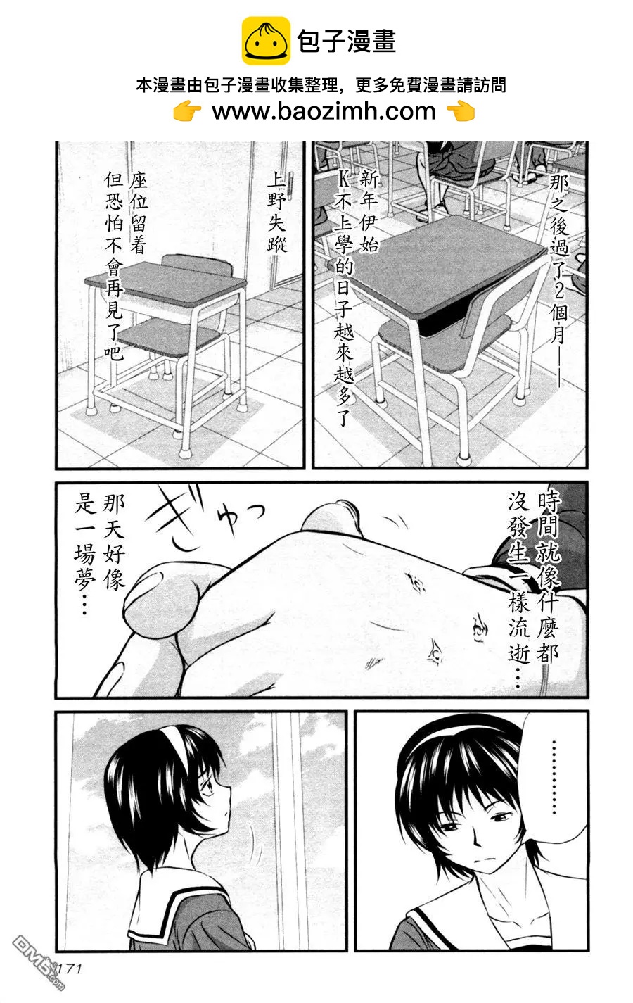第67回 胎动2