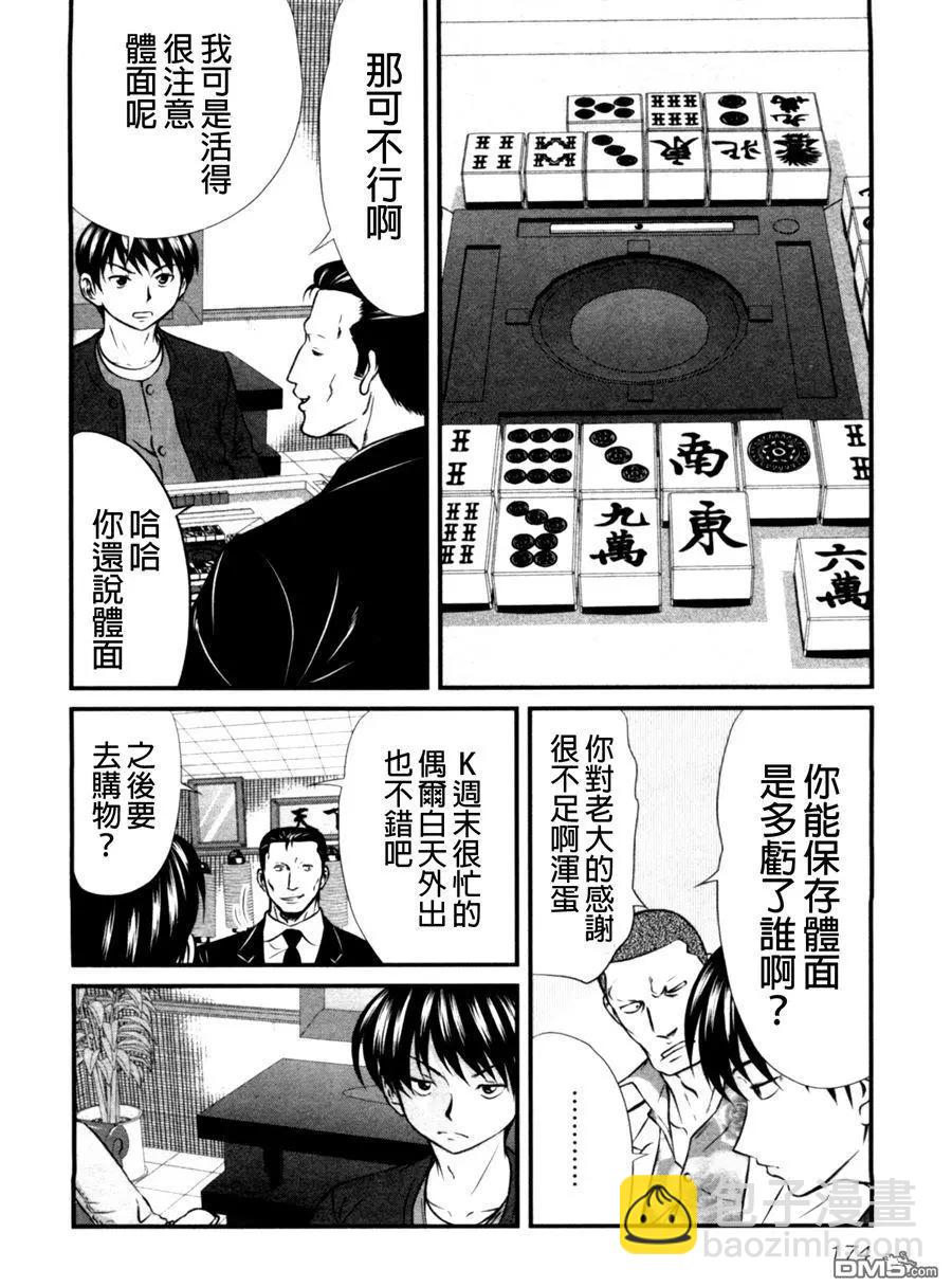 第67回 胎动5