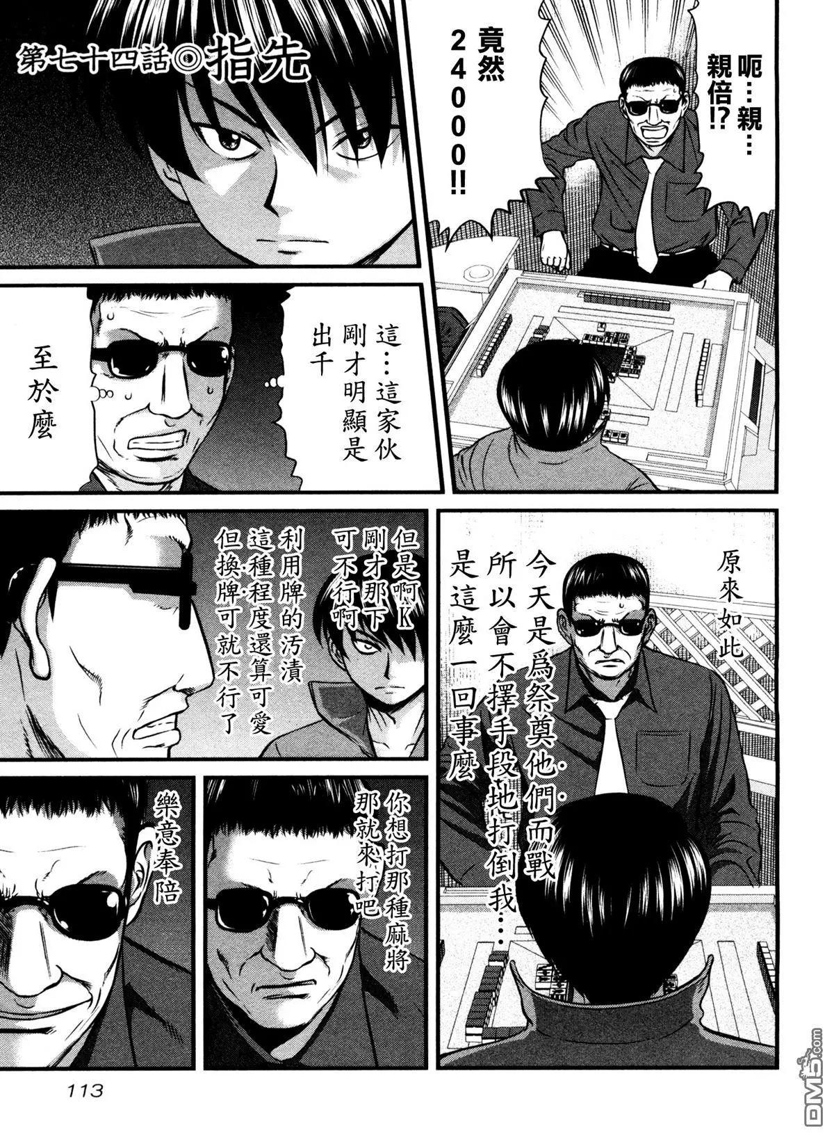 第74回 指先0
