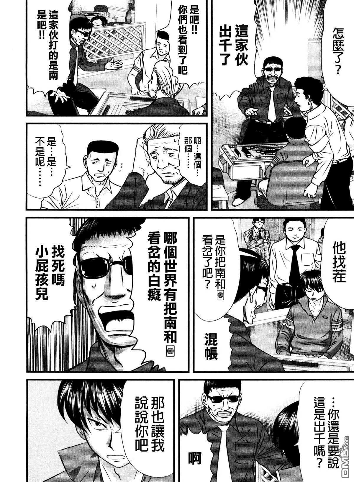 第74回 指先11