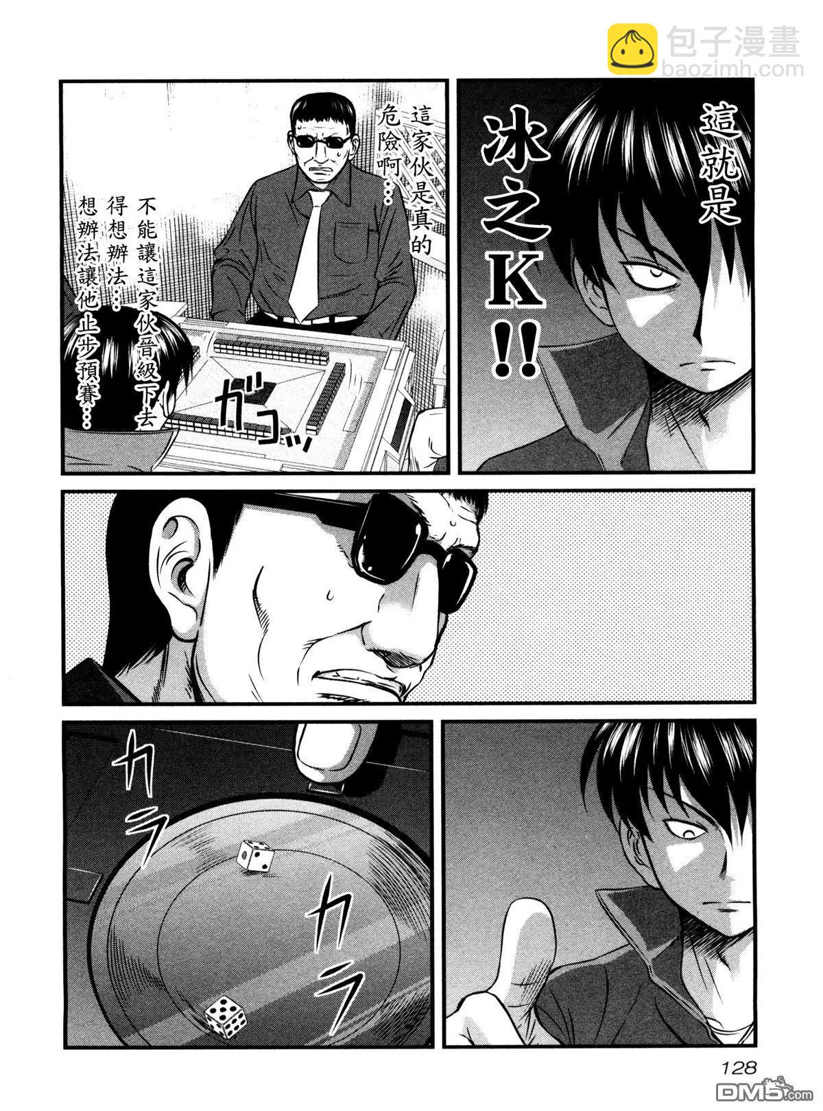 第74回 指先15