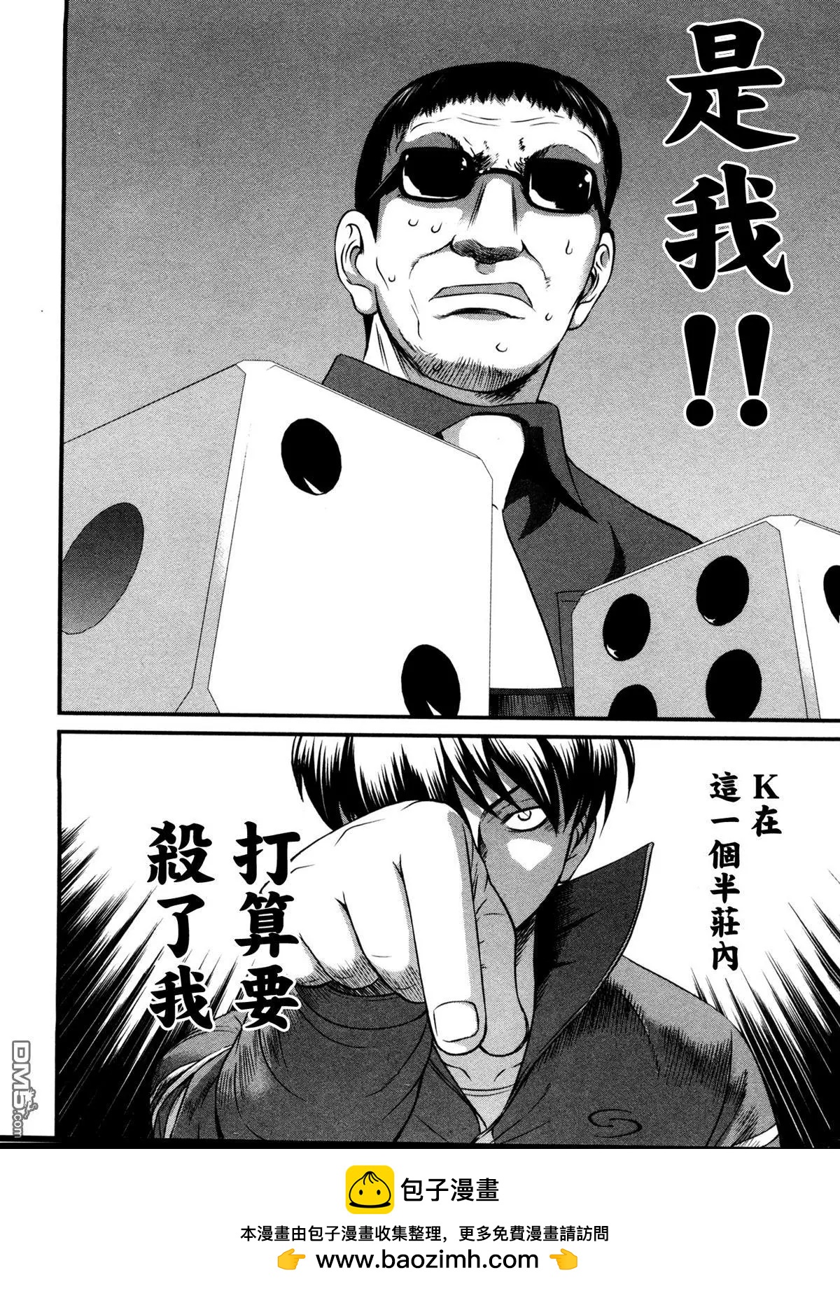 第74回 指先19