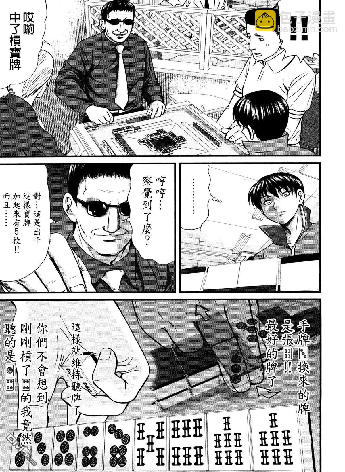第74回 指先4