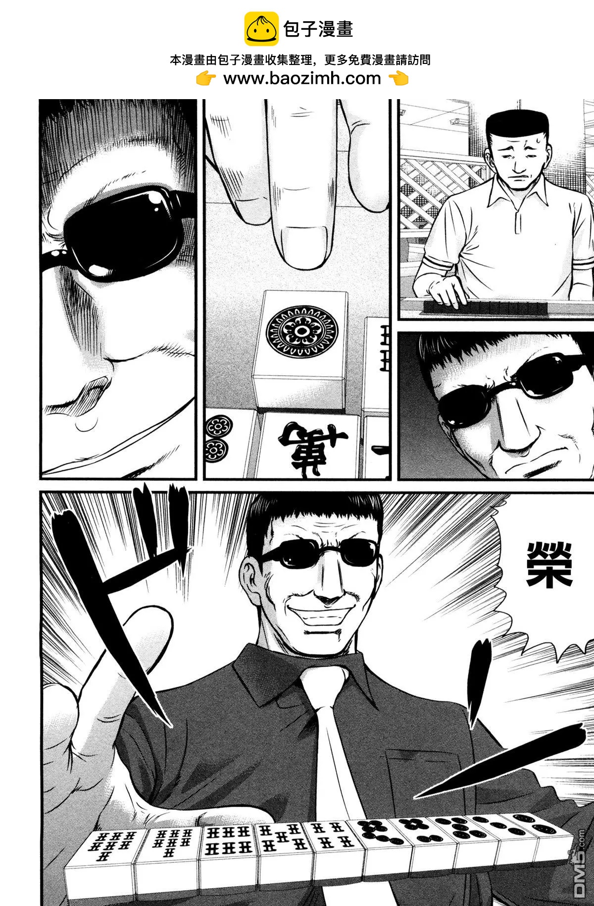 第74回 指先7