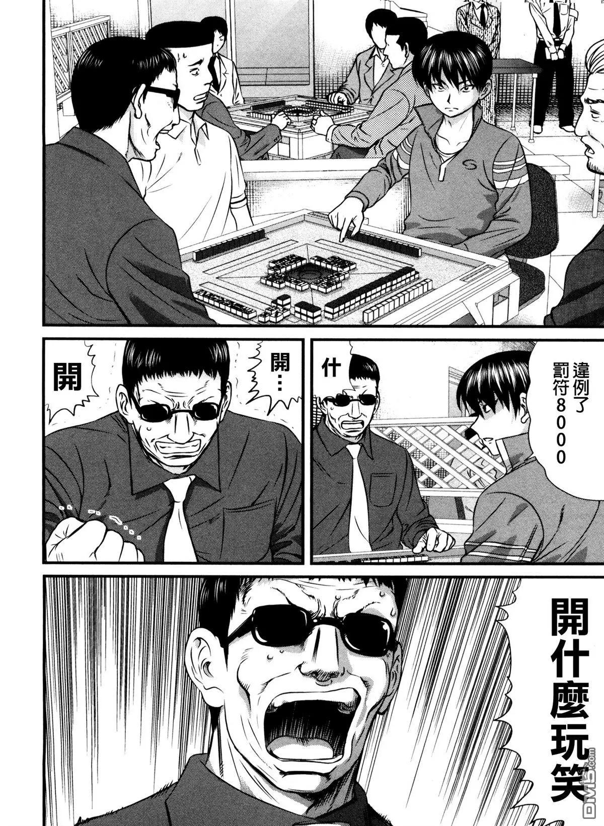 第74回 指先9