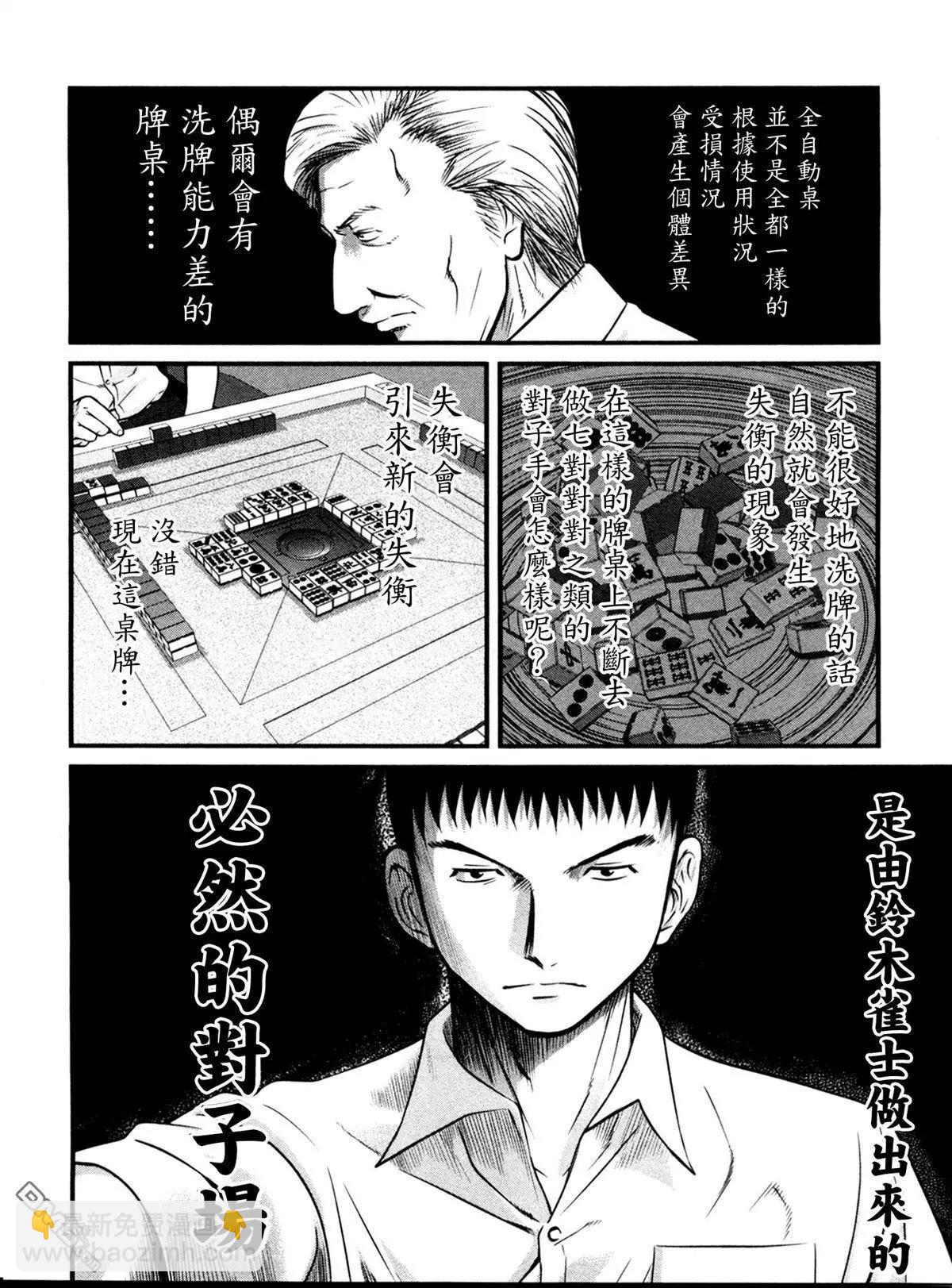 第81回 皇帝10