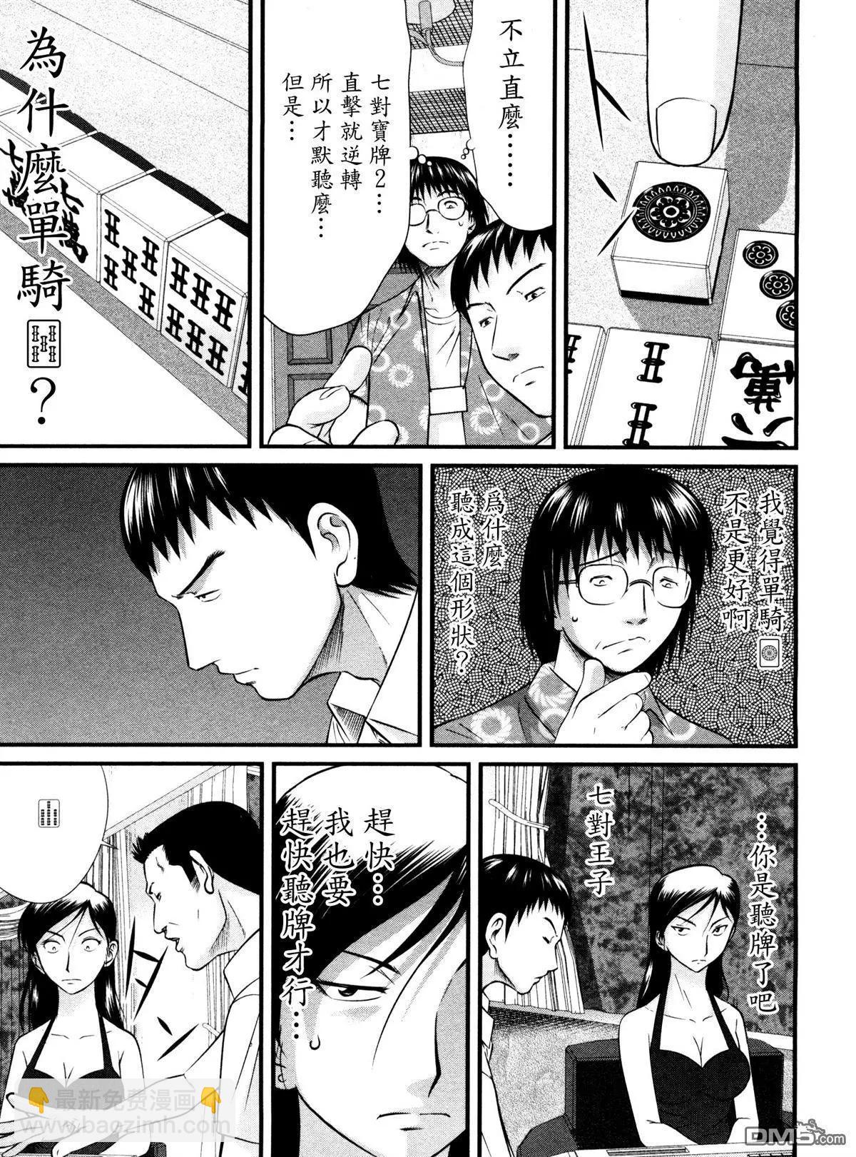 第81回 皇帝11