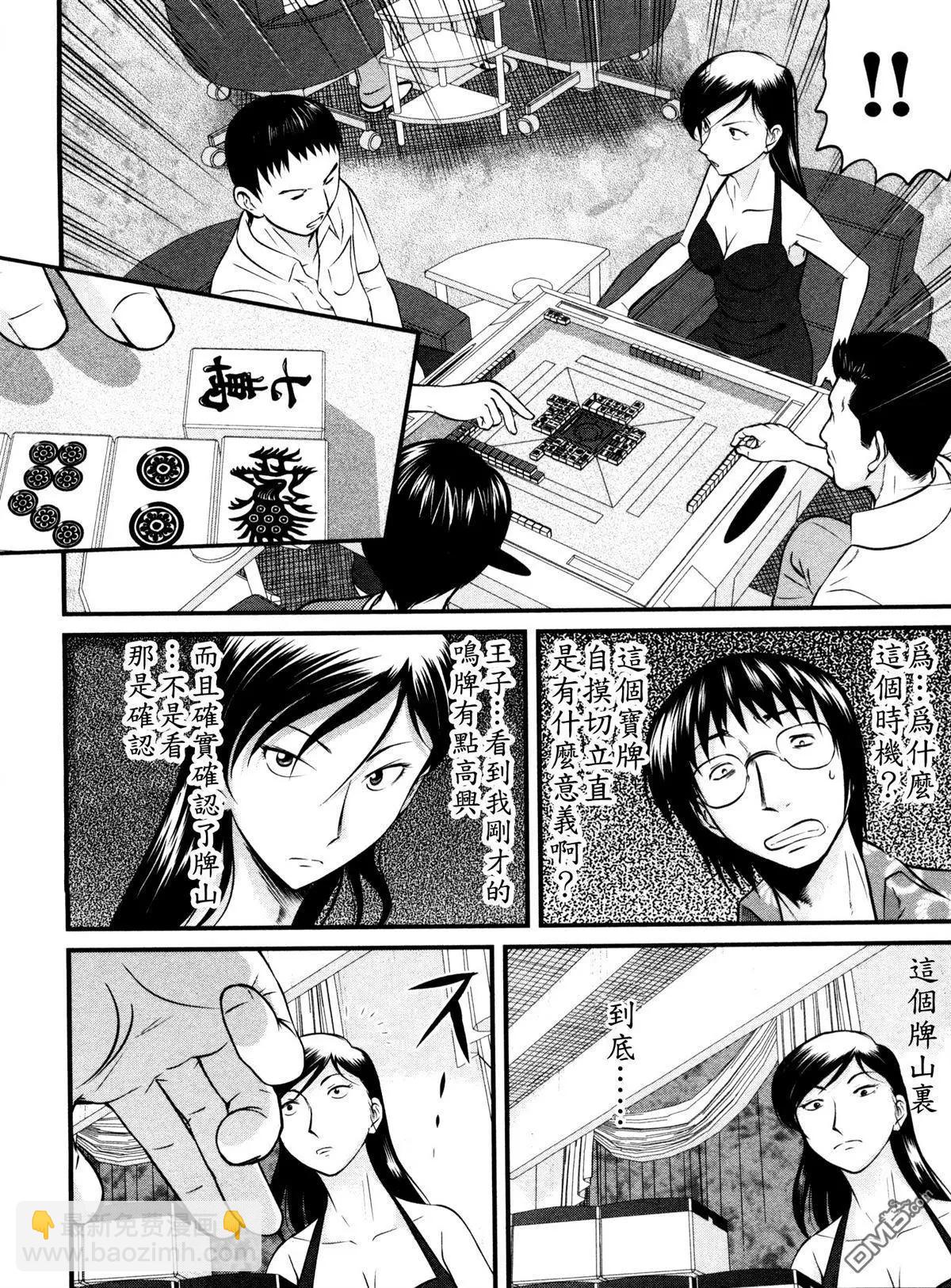 第81回 皇帝14