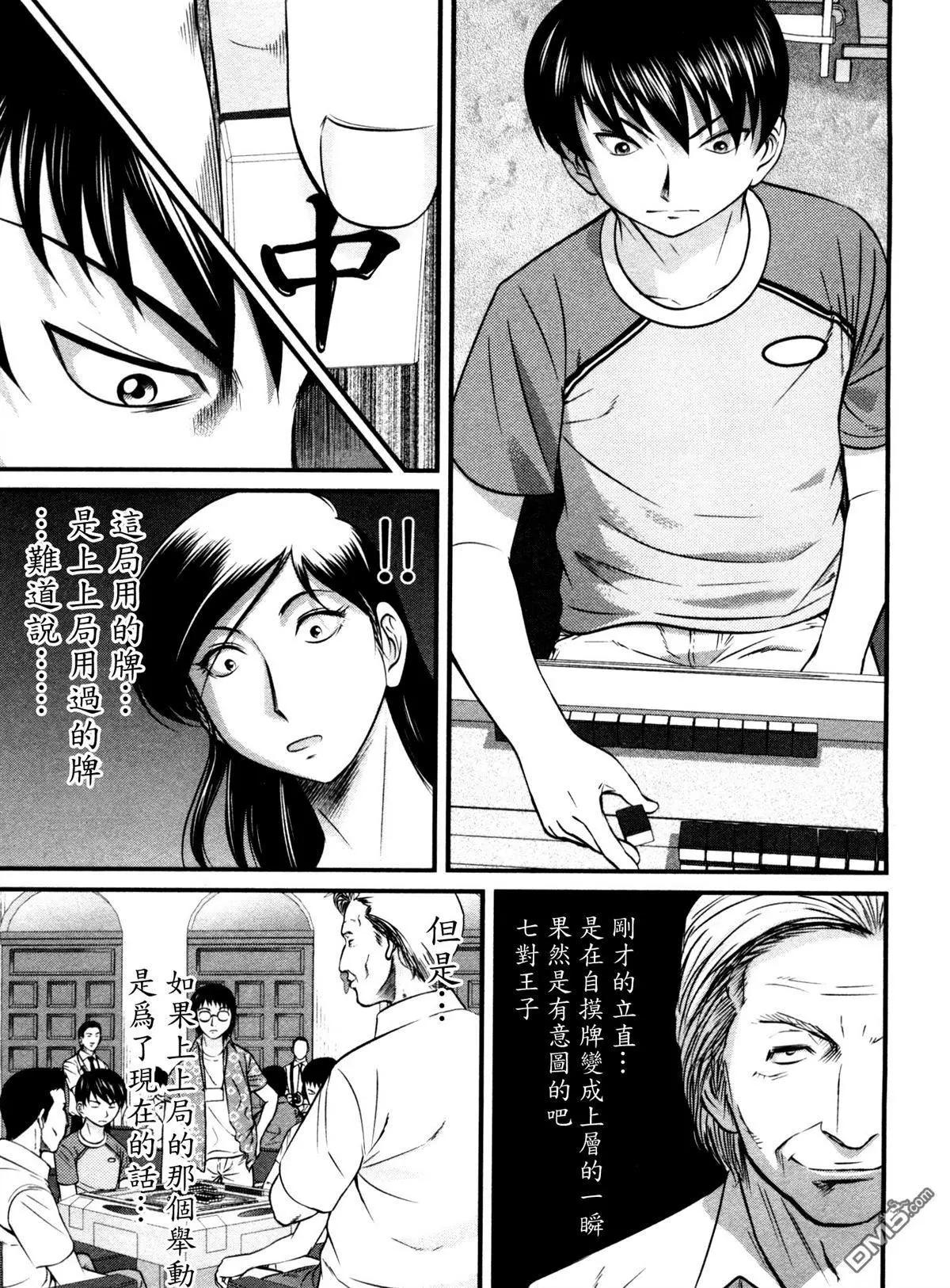 第81回 皇帝15