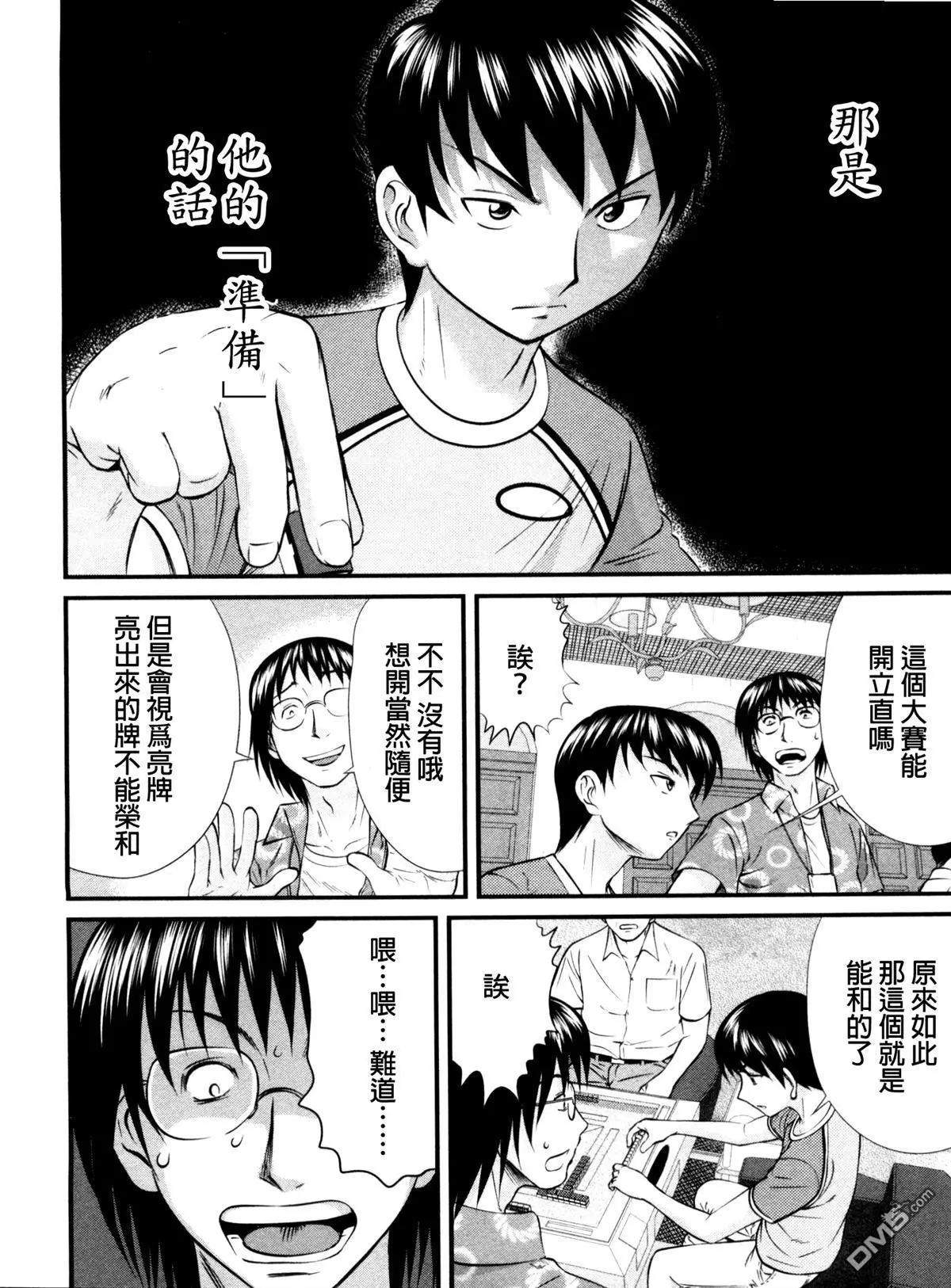 第81回 皇帝16