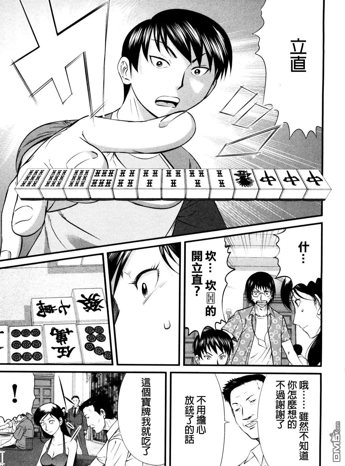 第81回 皇帝17