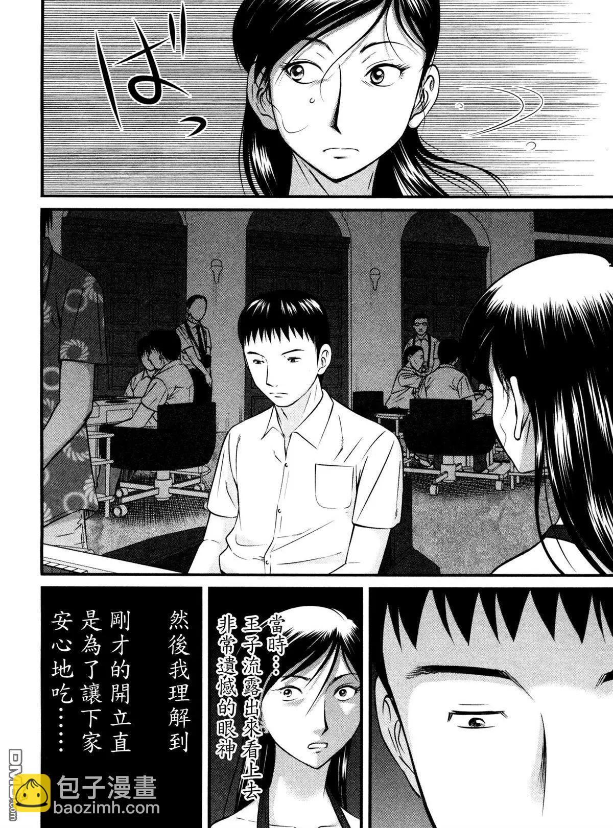 第81回 皇帝18