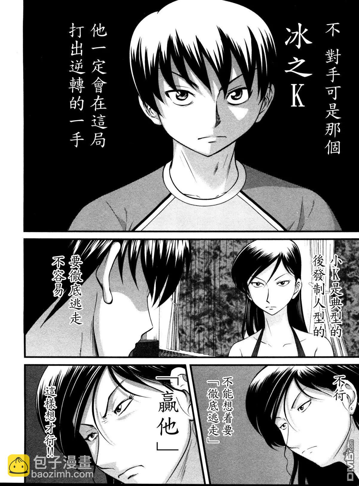 第81回 皇帝2
