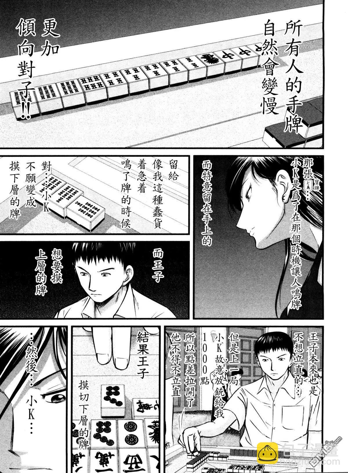 第81回 皇帝21