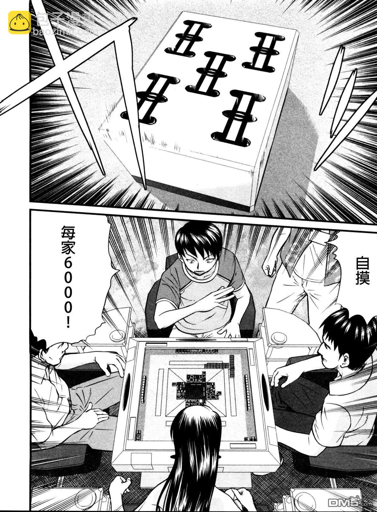 第81回 皇帝26