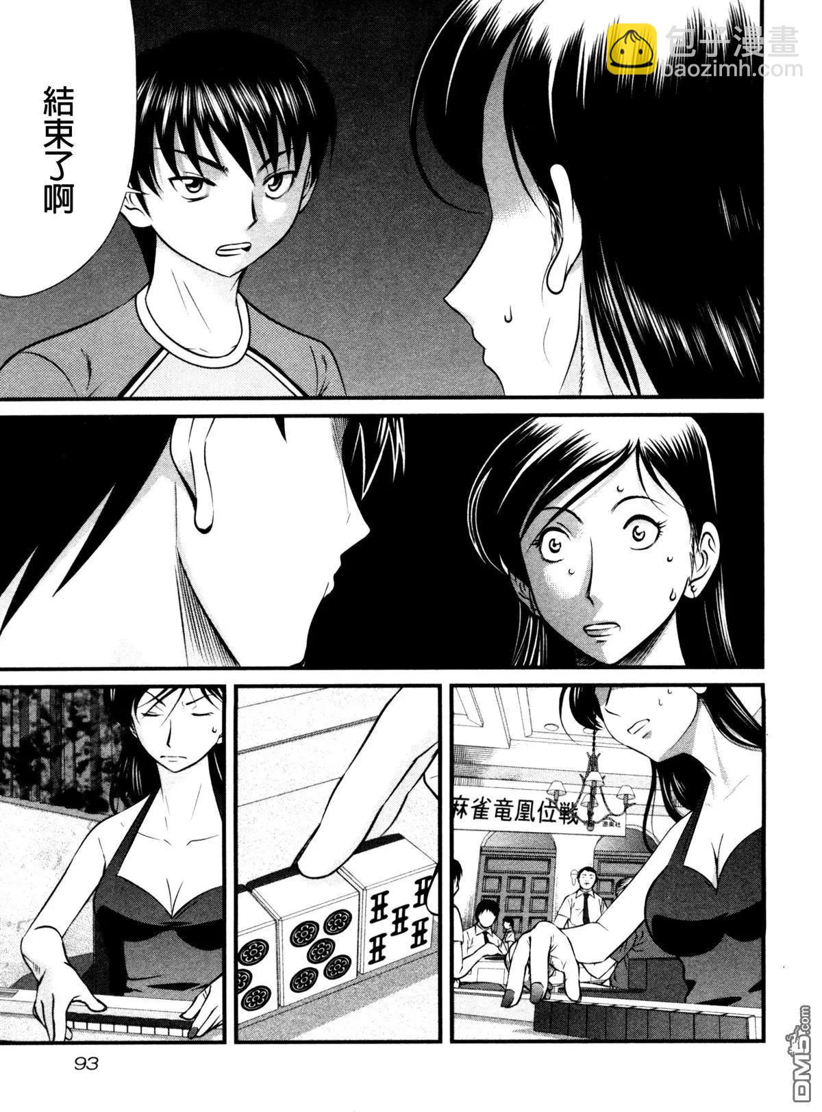 第81回 皇帝27