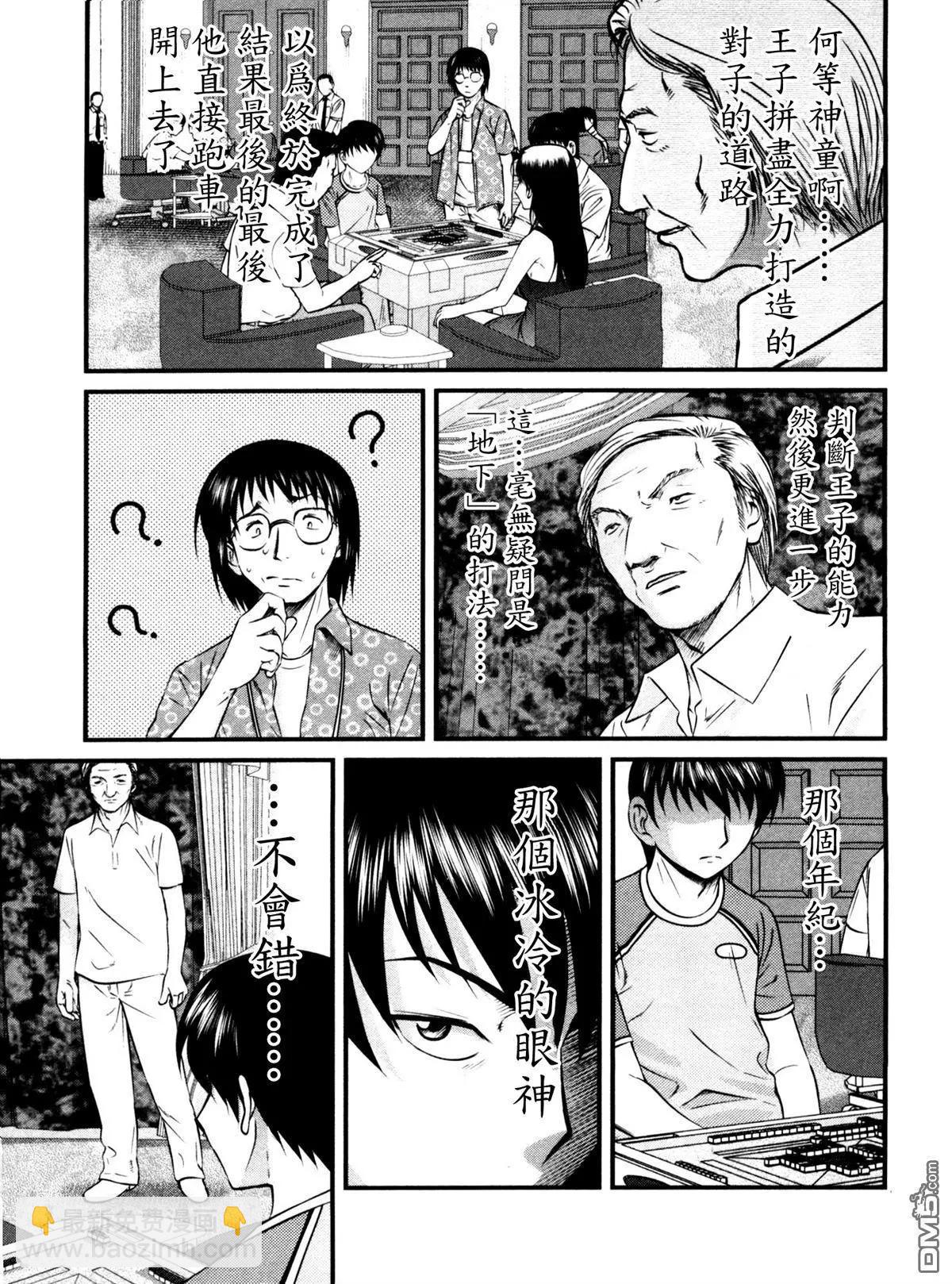 第81回 皇帝29
