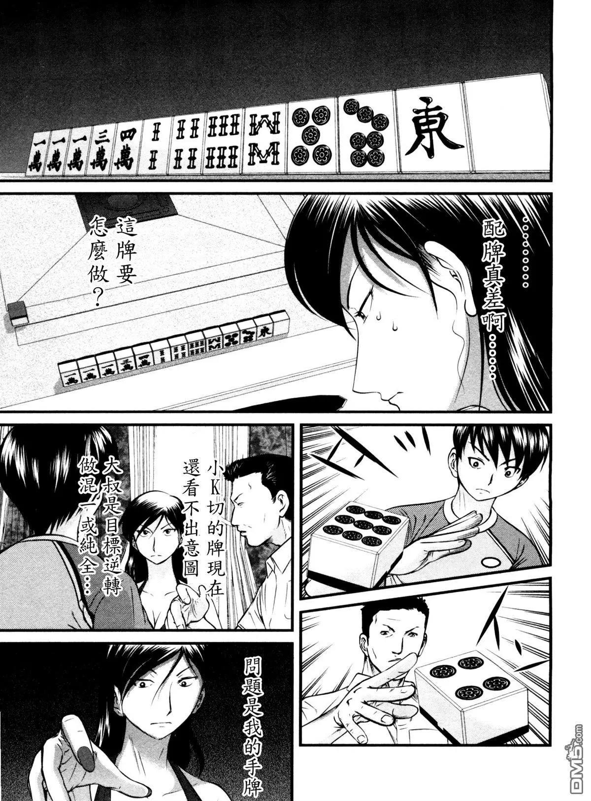 第81回 皇帝3