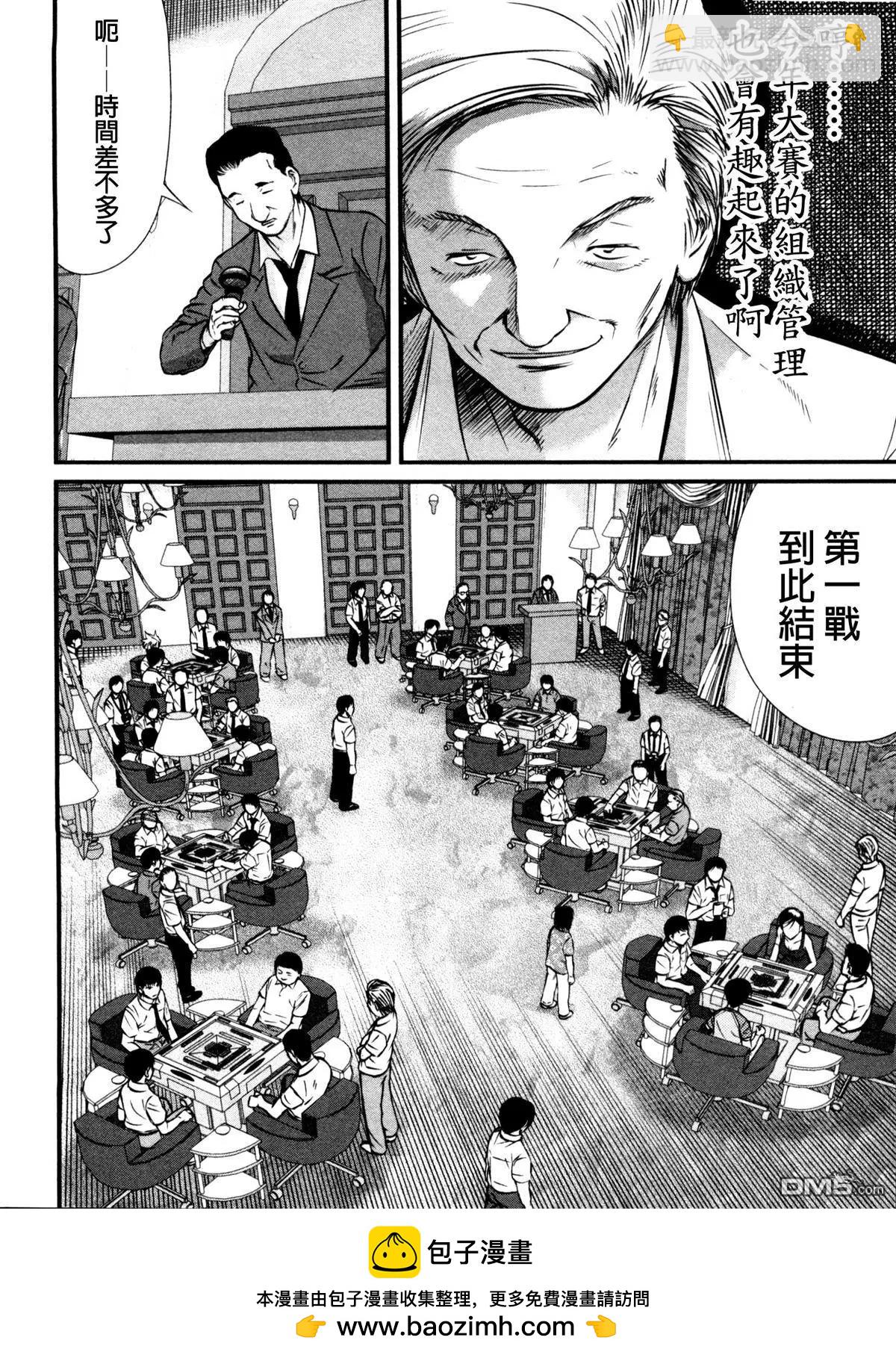 第81回 皇帝30