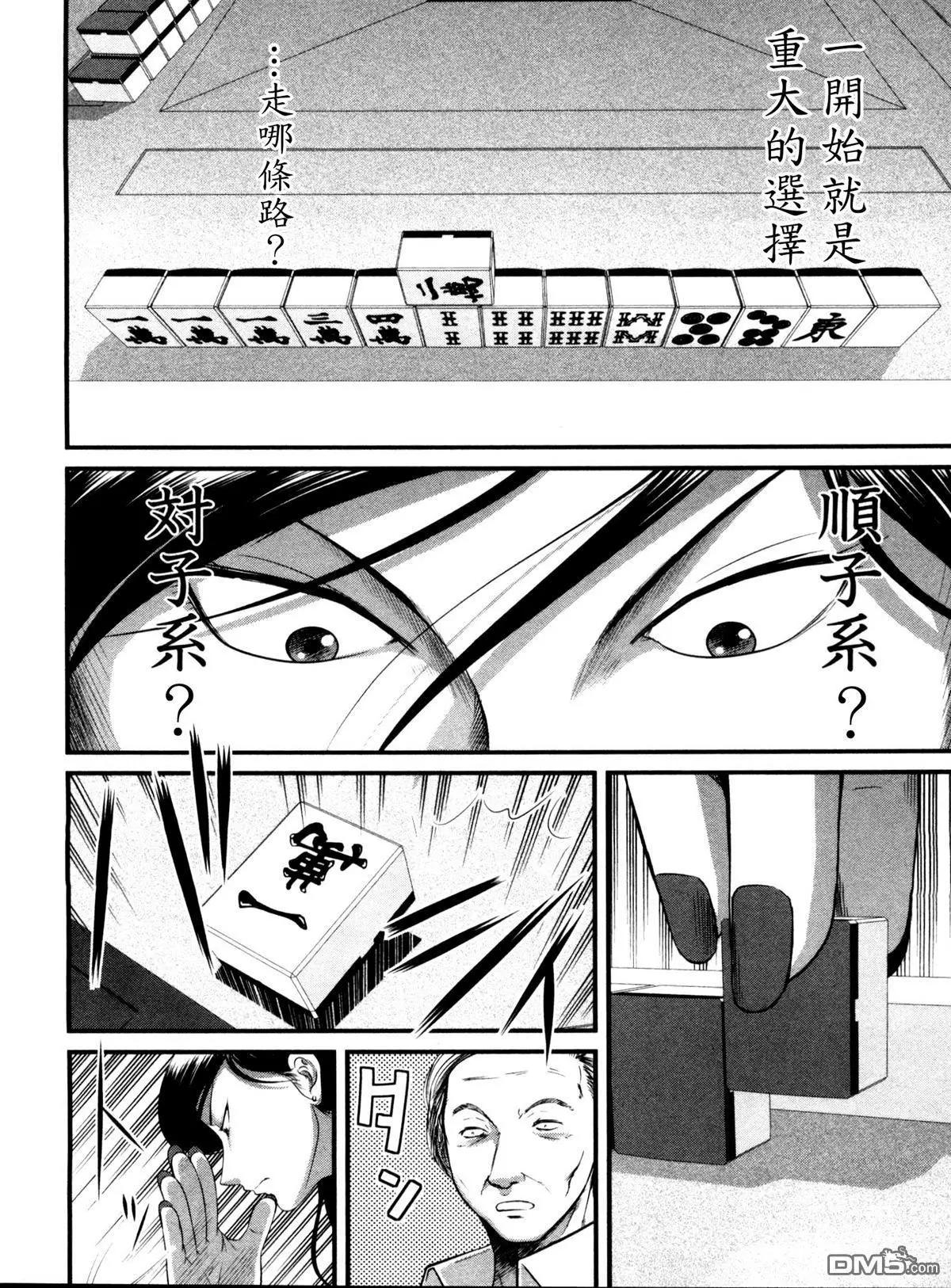 第81回 皇帝4