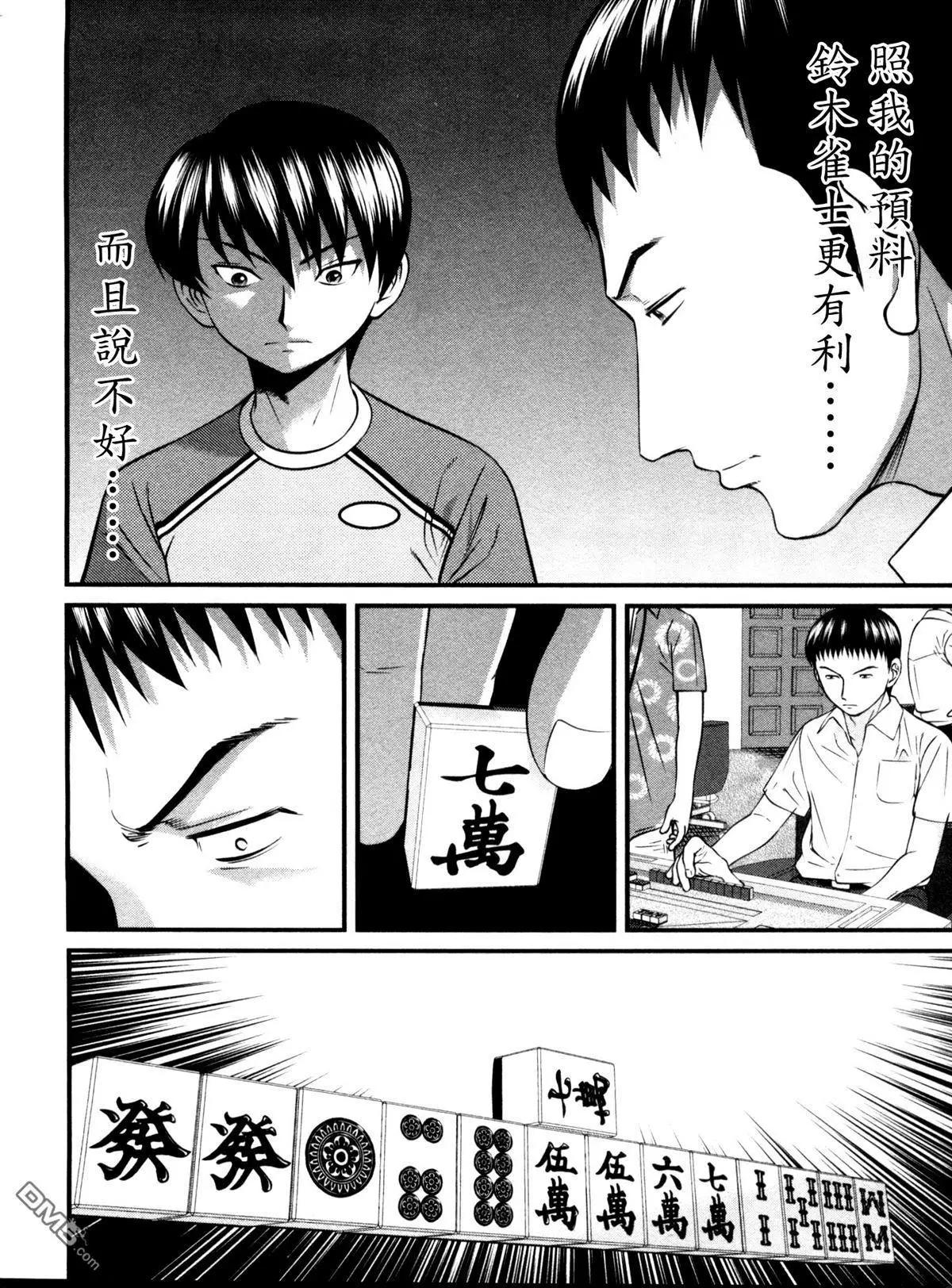 第81回 皇帝6
