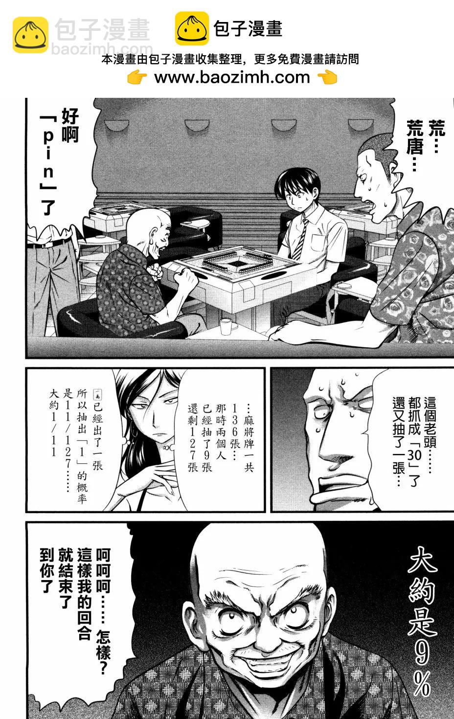 第86回1
