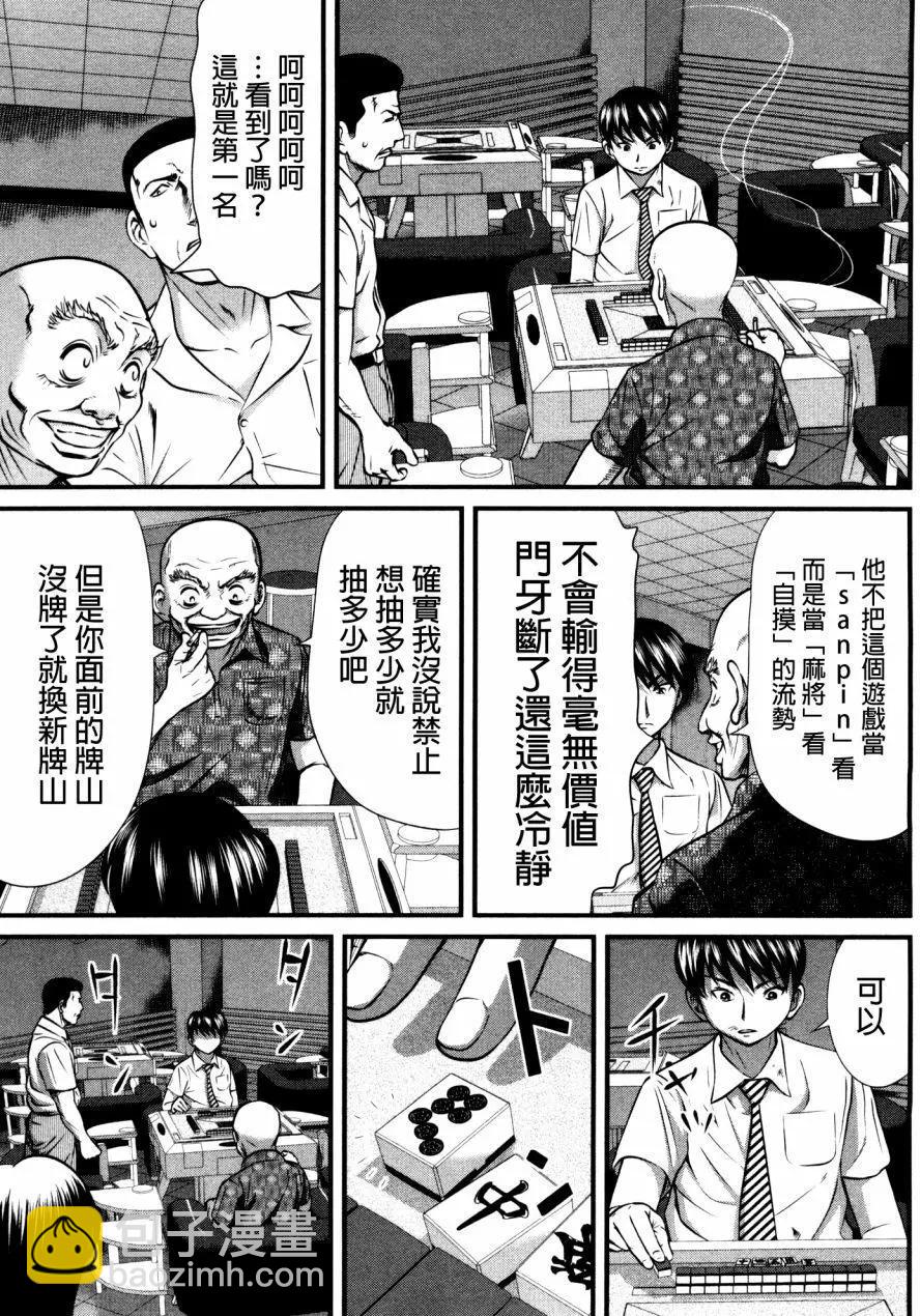 第86回12