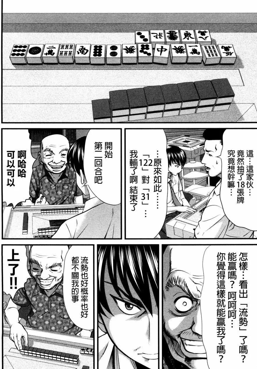 第86回13