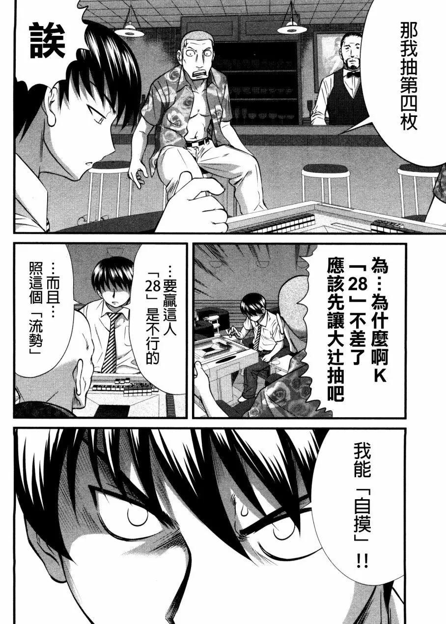 第86回17