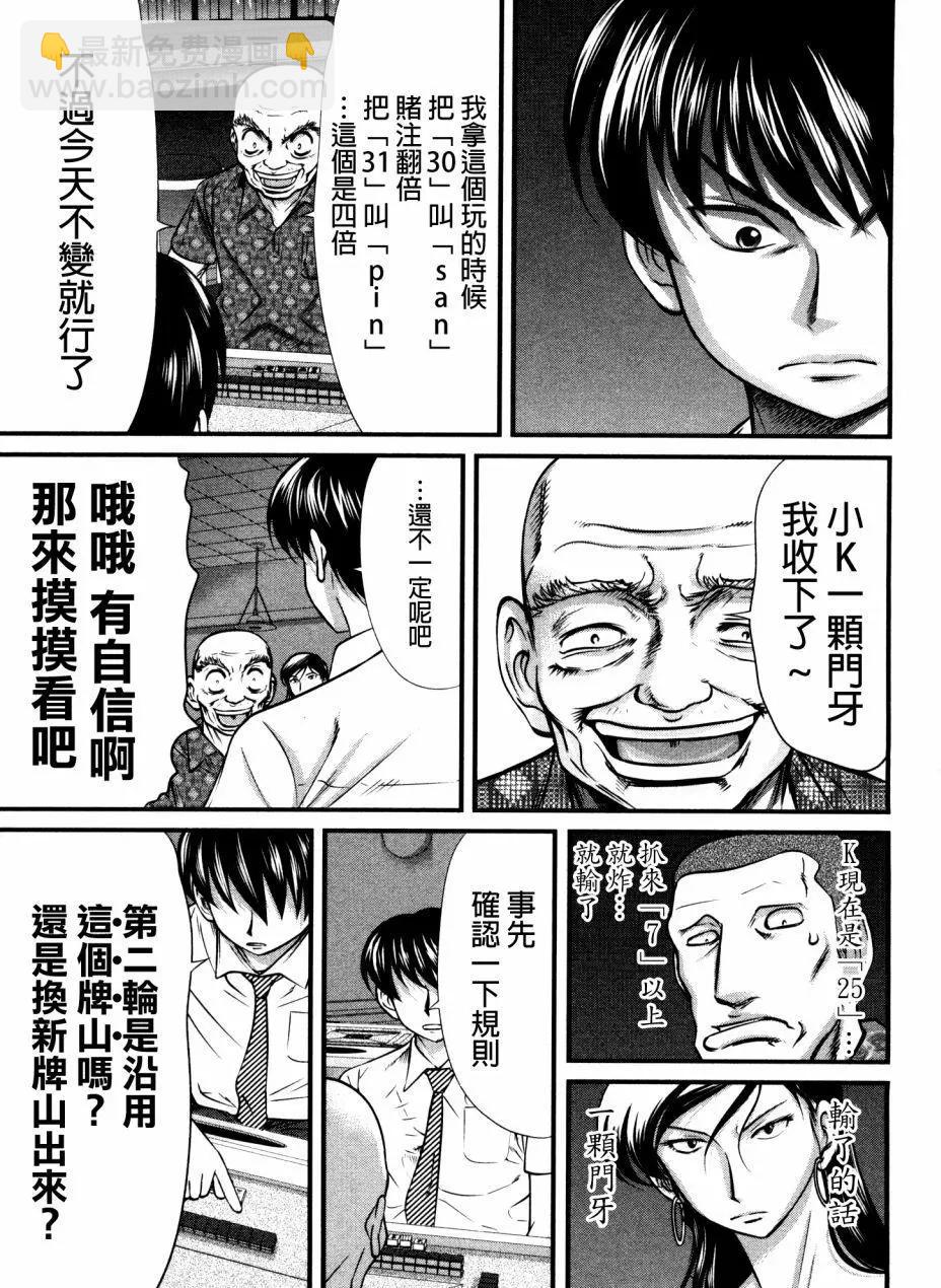 第86回2
