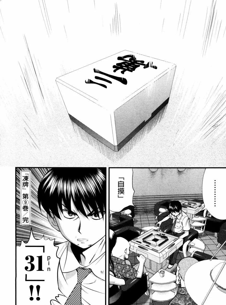 第86回23